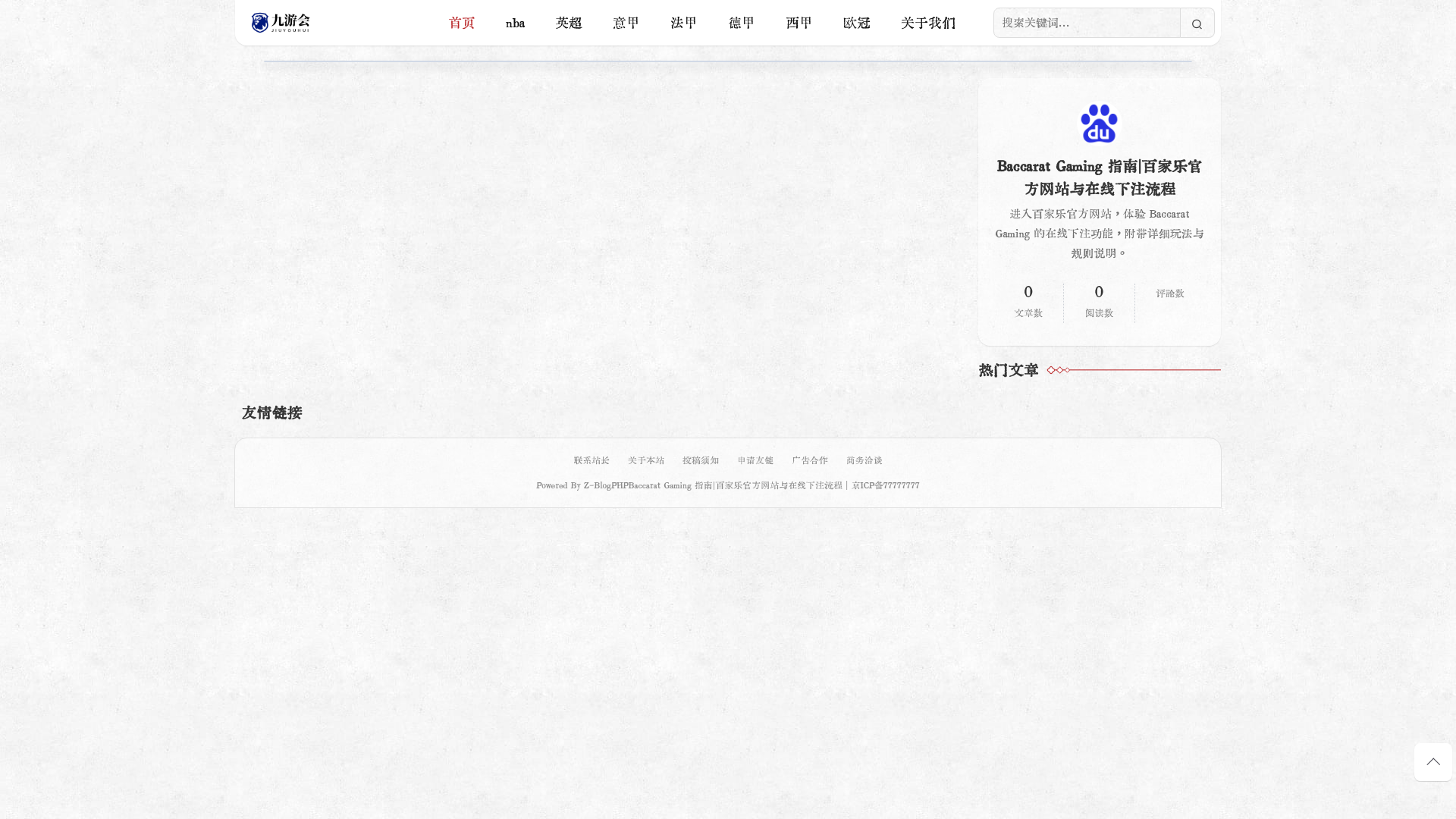 website screenshot of https://hk-pro-baccarat.com/