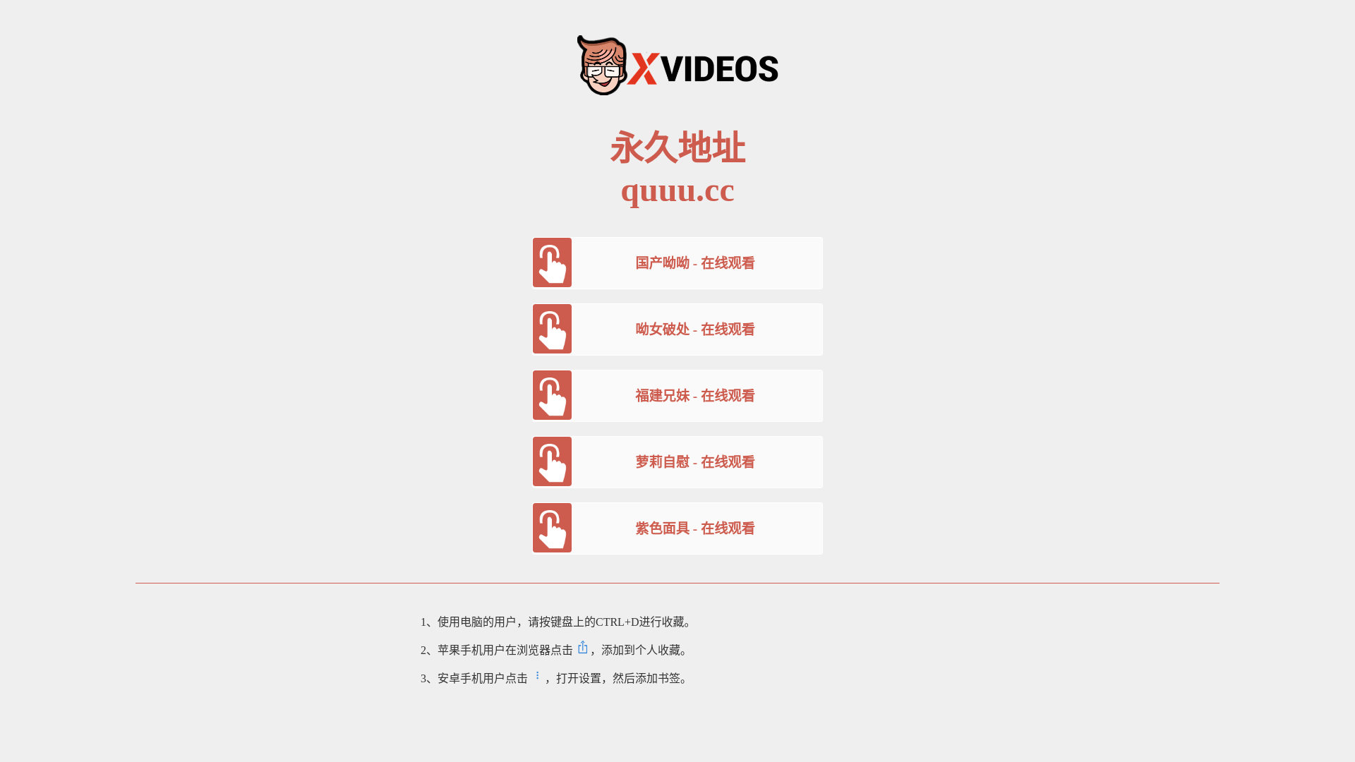 website screenshot of https://uauu.cc/