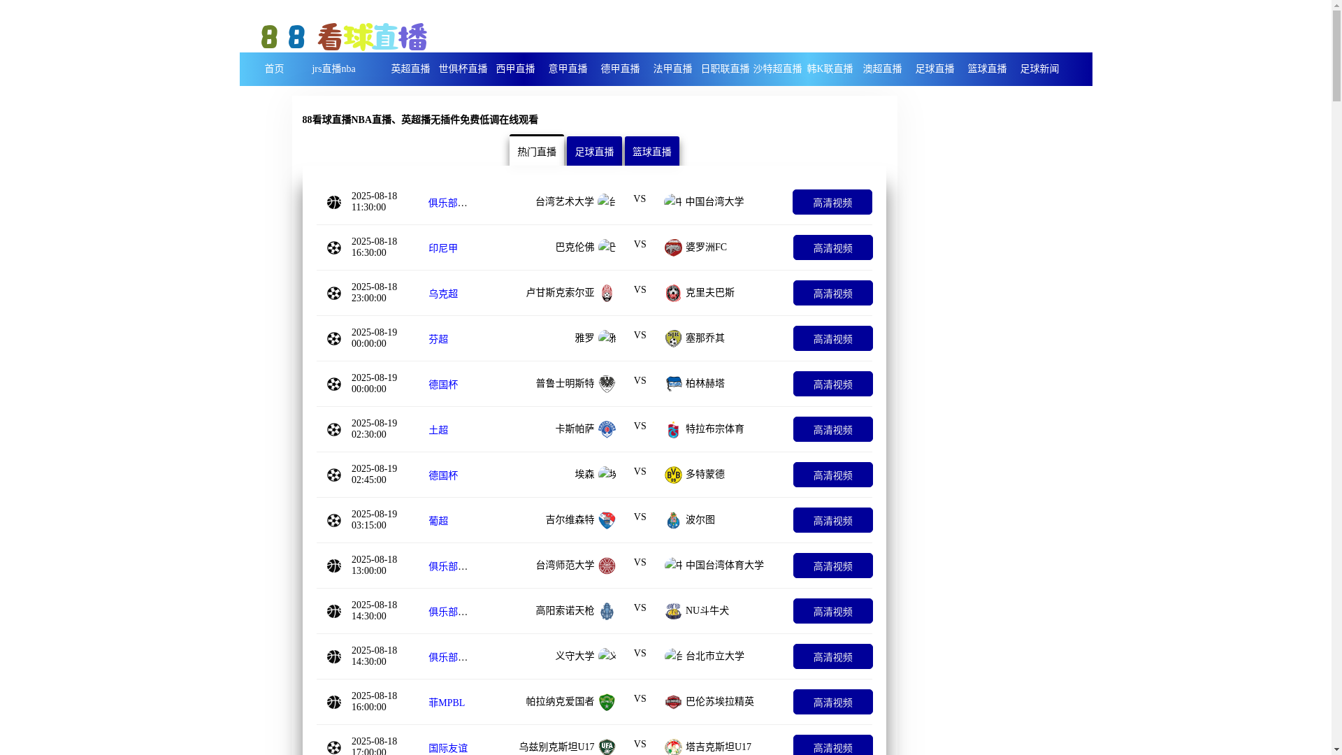 website screenshot of https://kv-88kanqiuzhibo.com/