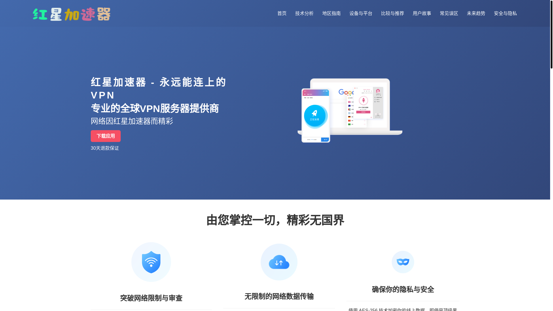 website screenshot of https://hongxingspeed.com/