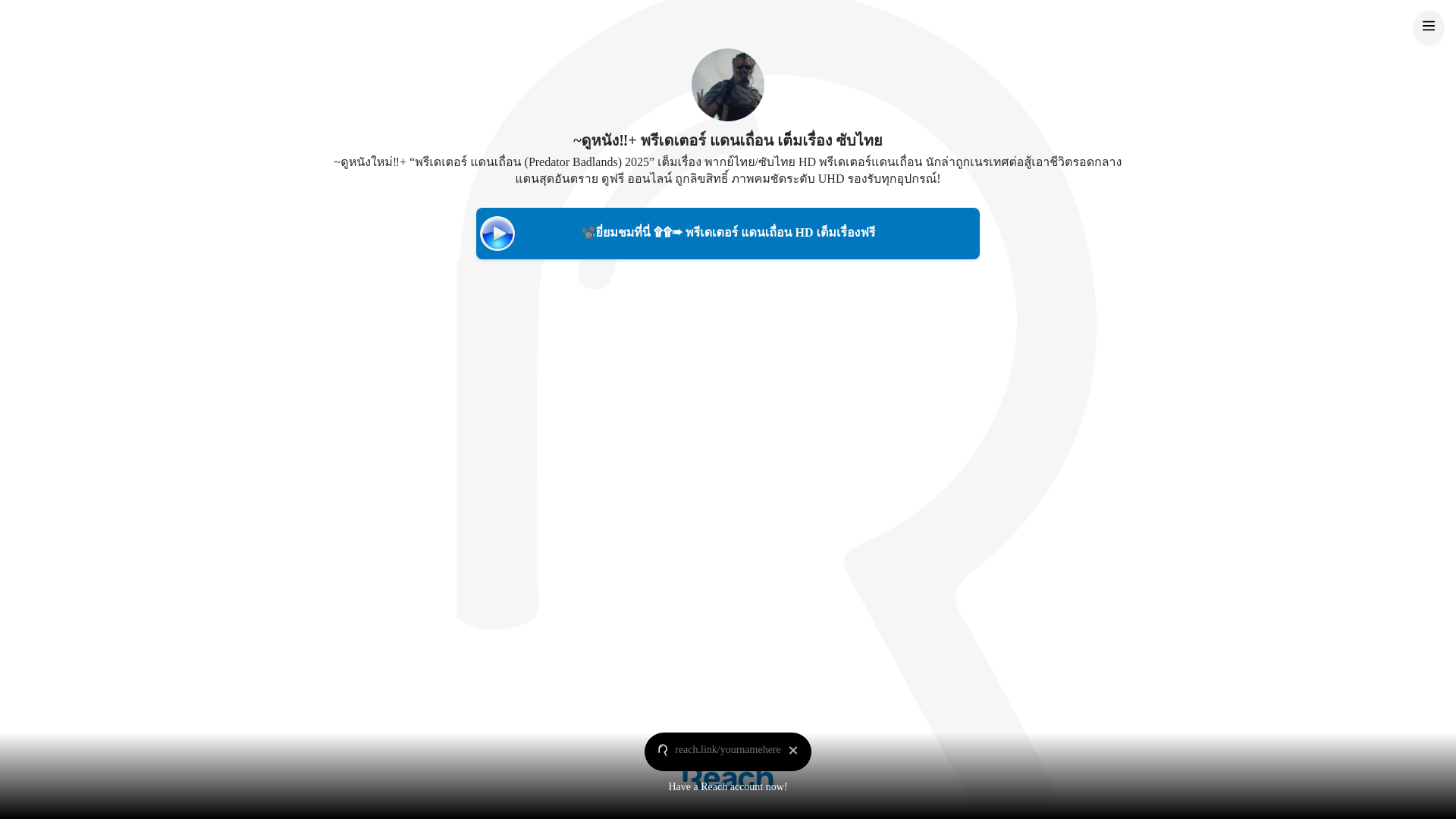 website screenshot of https://reach.link/predatorbadlands/