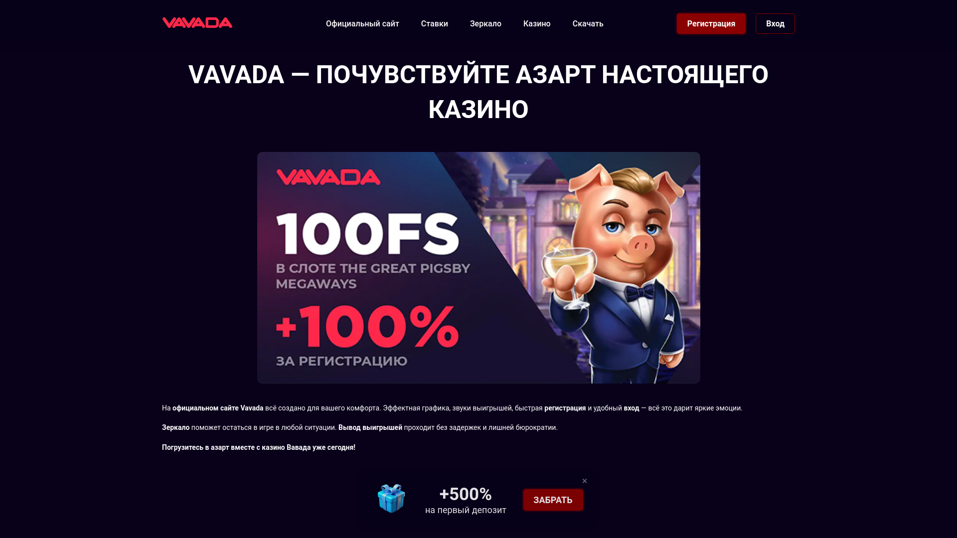 website screenshot of https://vavadavv.buzz/