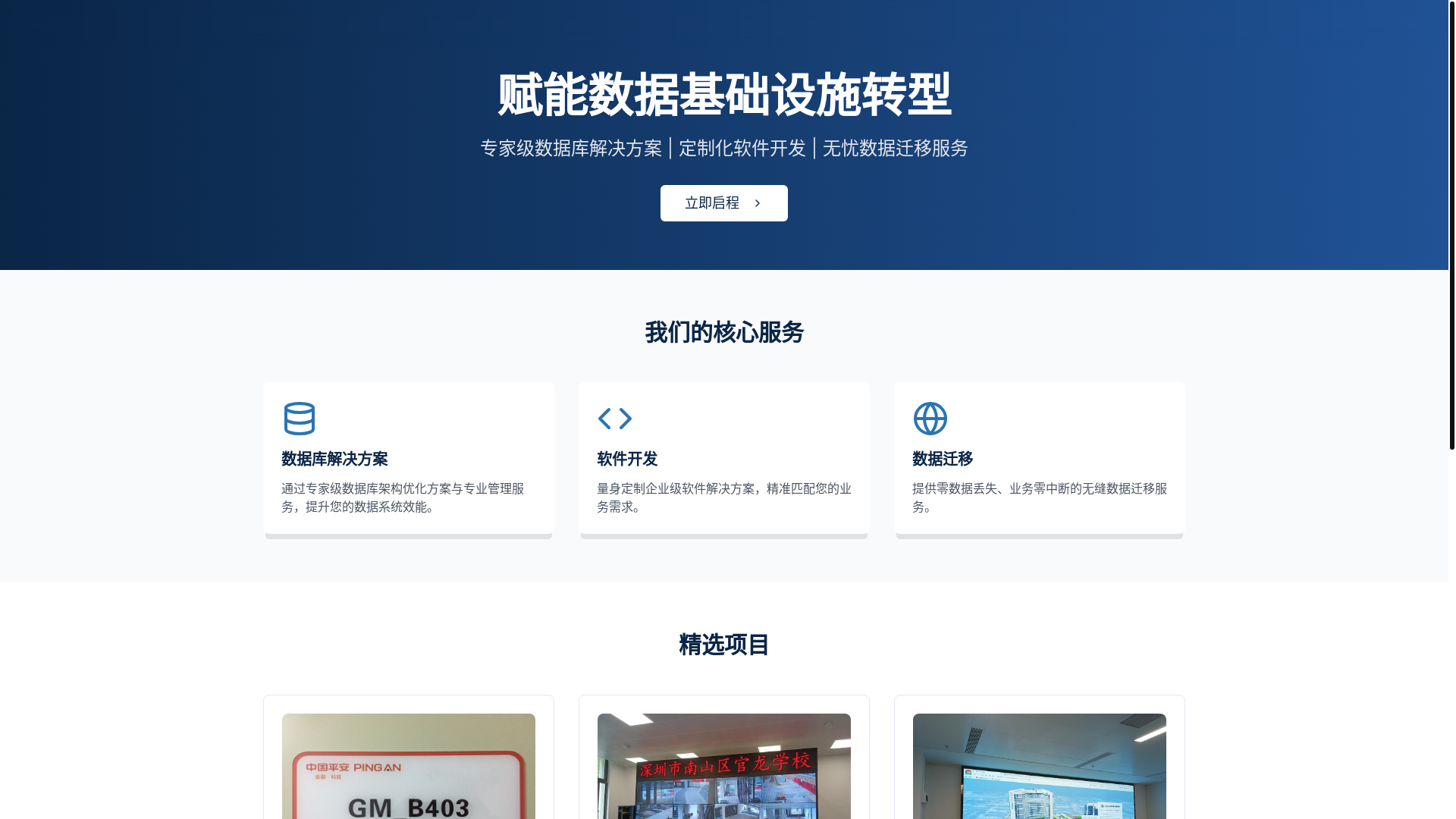 website screenshot of https://haimintech.com/