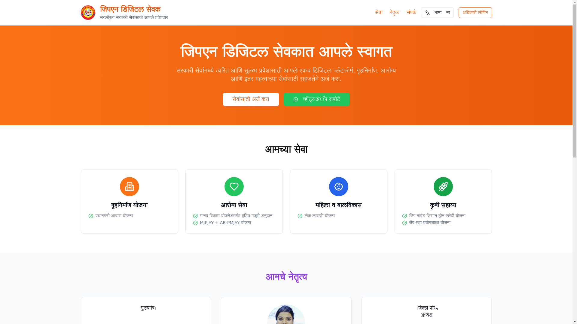 website screenshot of https://zillaparishadnanded.com/