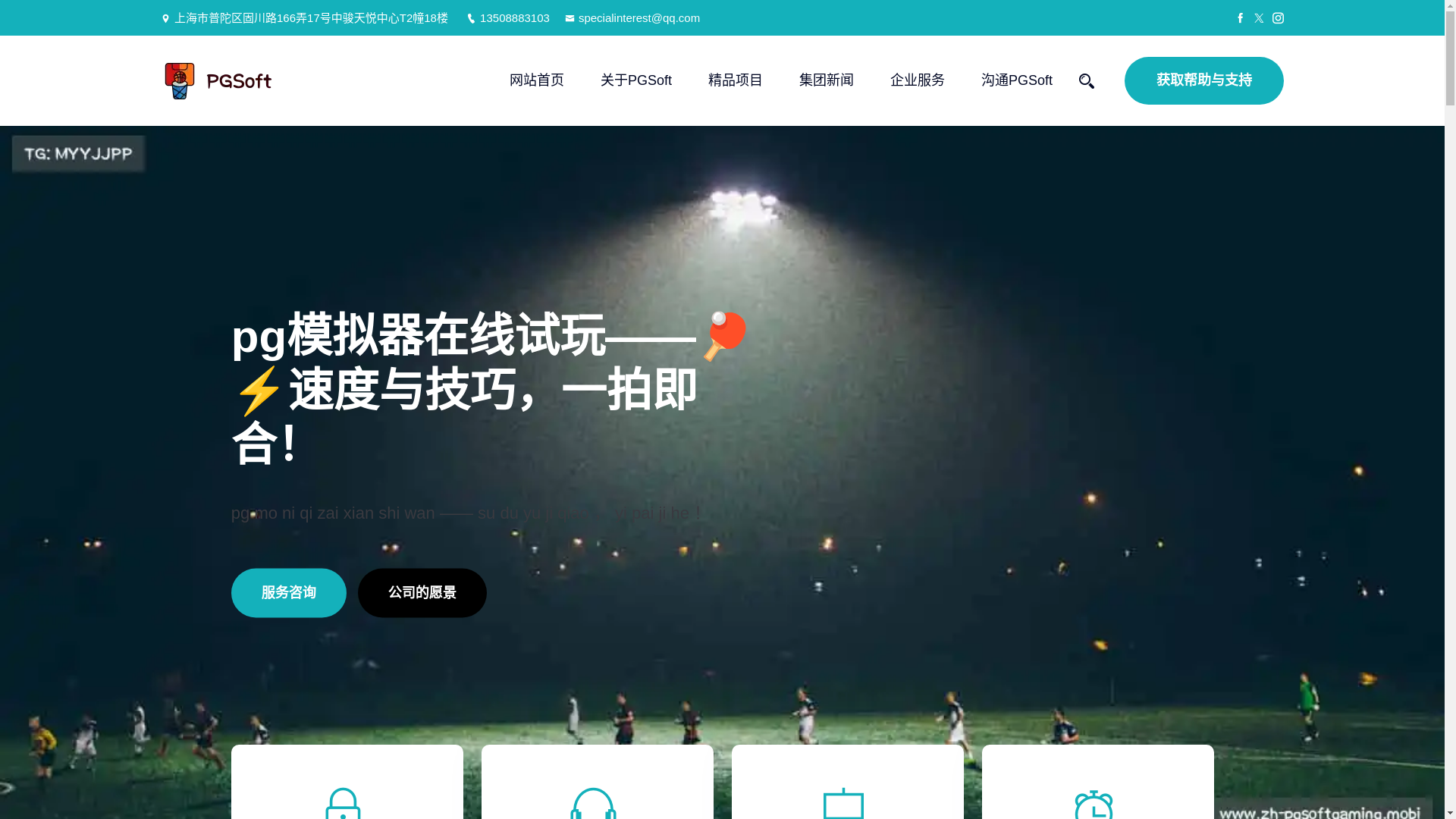 website screenshot of https://zh-pgsoftgaming.mobi/