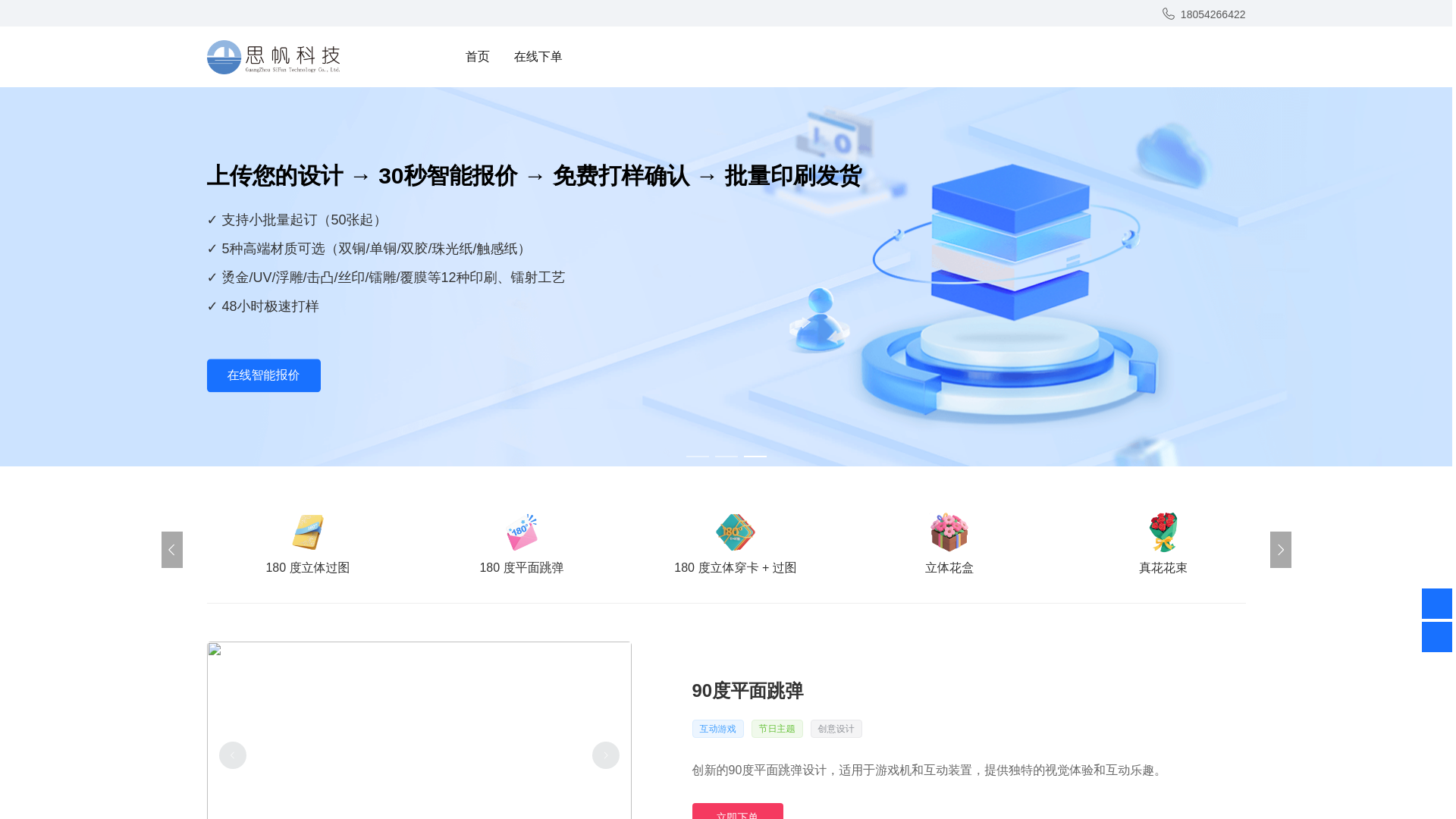 website screenshot of https://sfheka.com/
