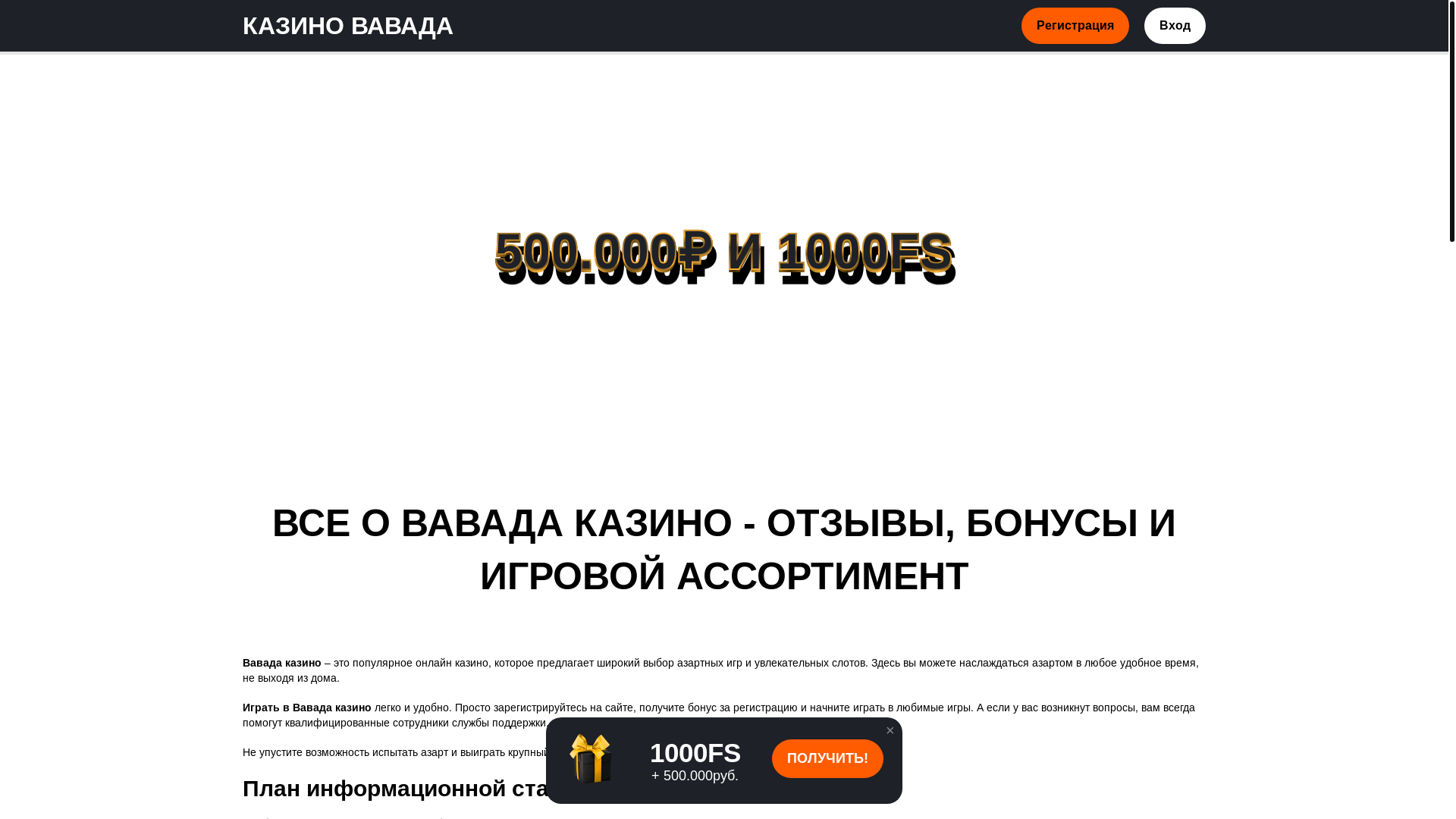 website screenshot of https://vavada7.sbs/
