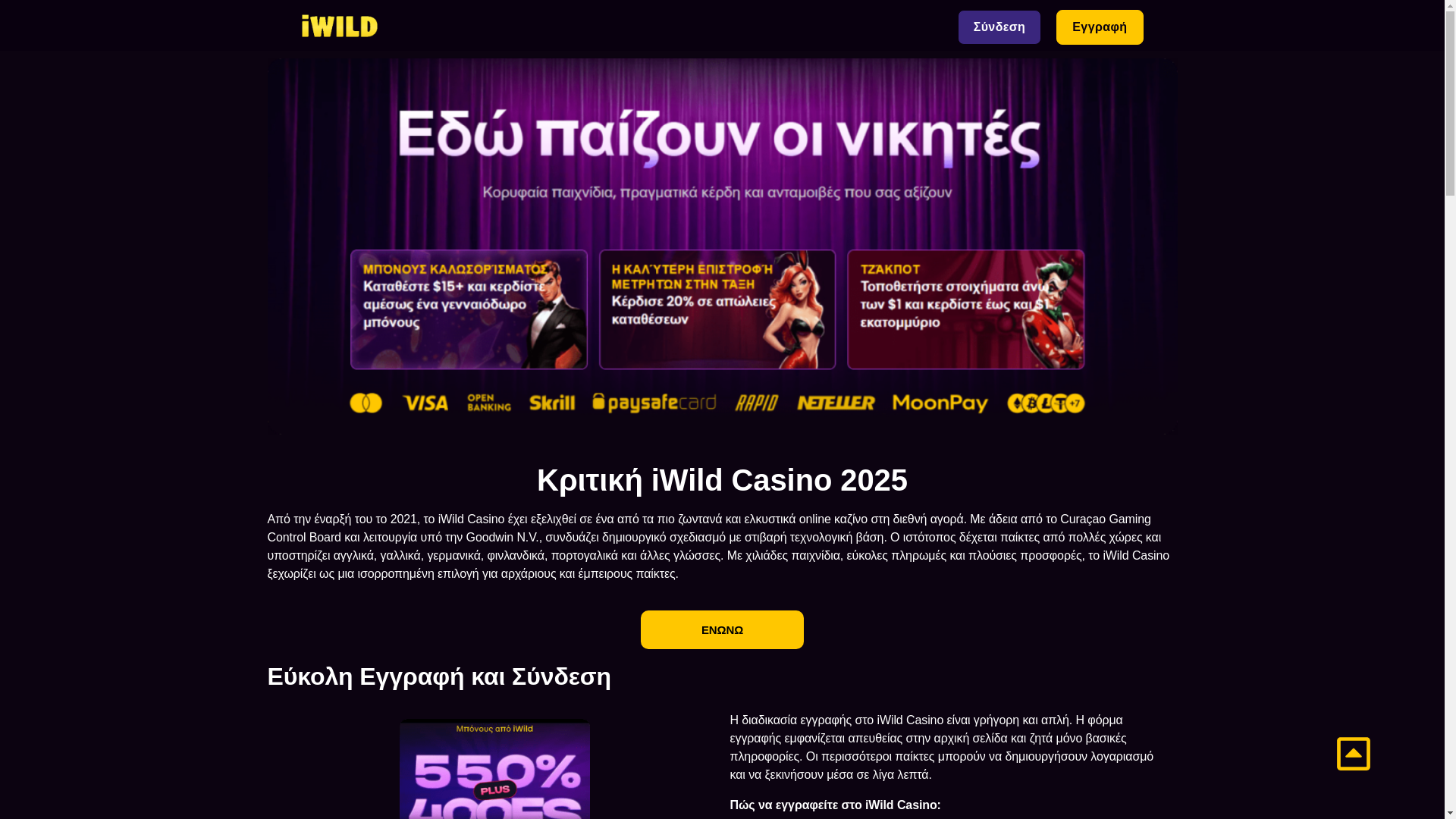 website screenshot of https://casino-iwild.vip/
