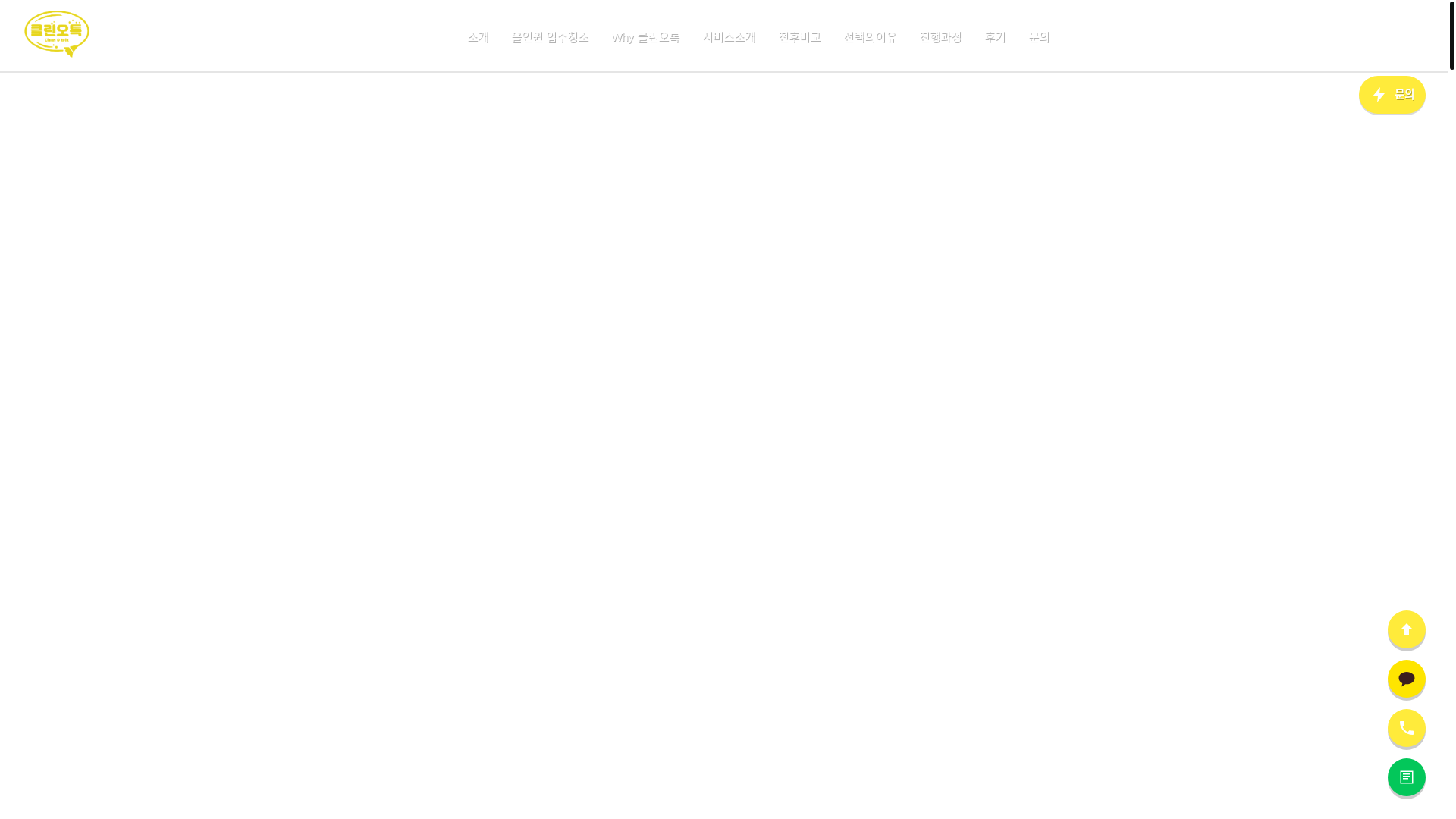 website screenshot of https://cleanotalk.com/