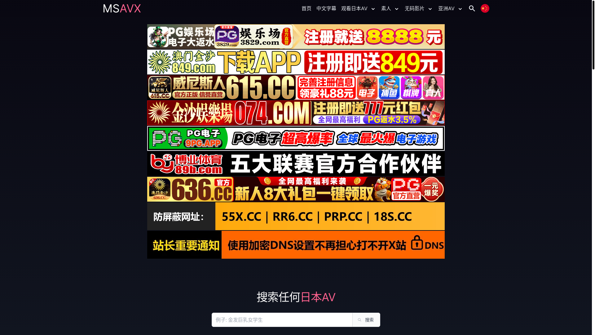 website screenshot of https://vjav89.top/