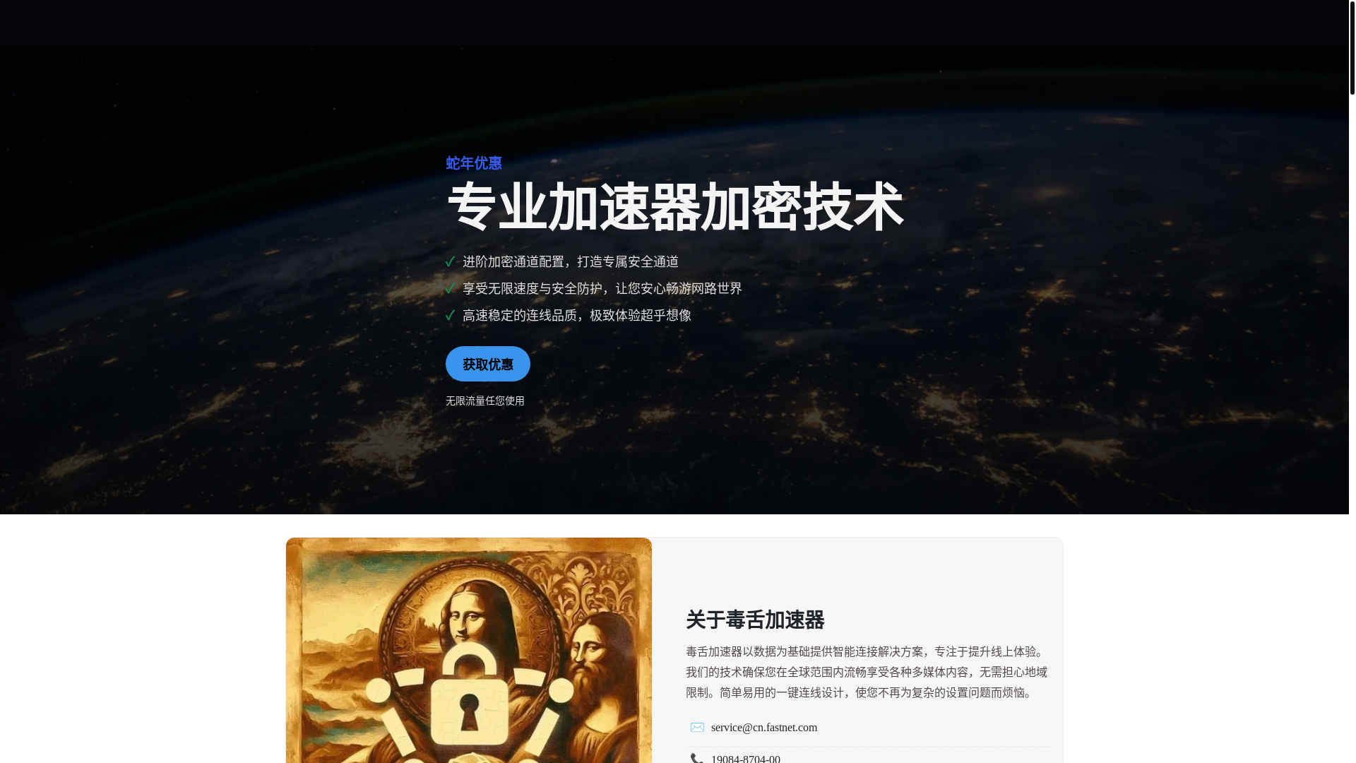website screenshot of https://yunduovpn-1192.pages.dev/