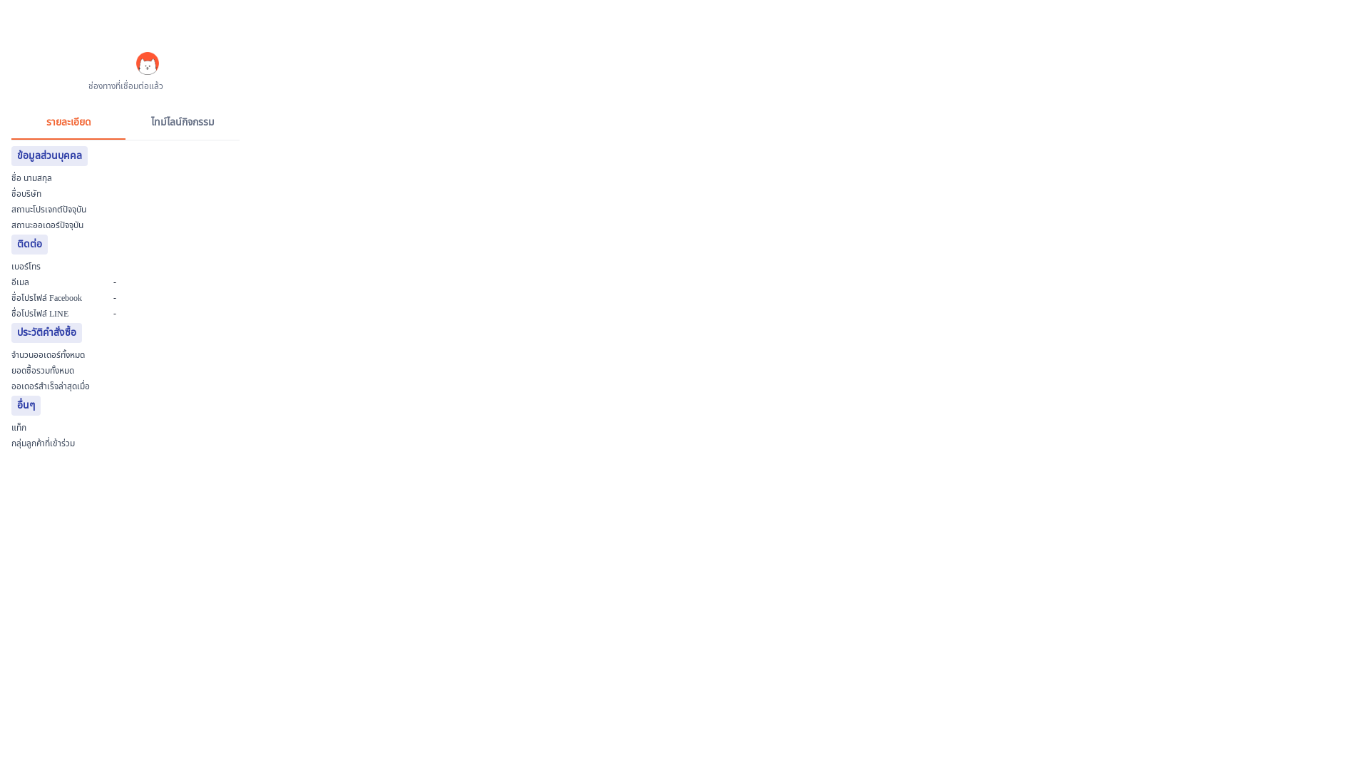 website screenshot of https://sable-customer360-embedded.pages.dev/
