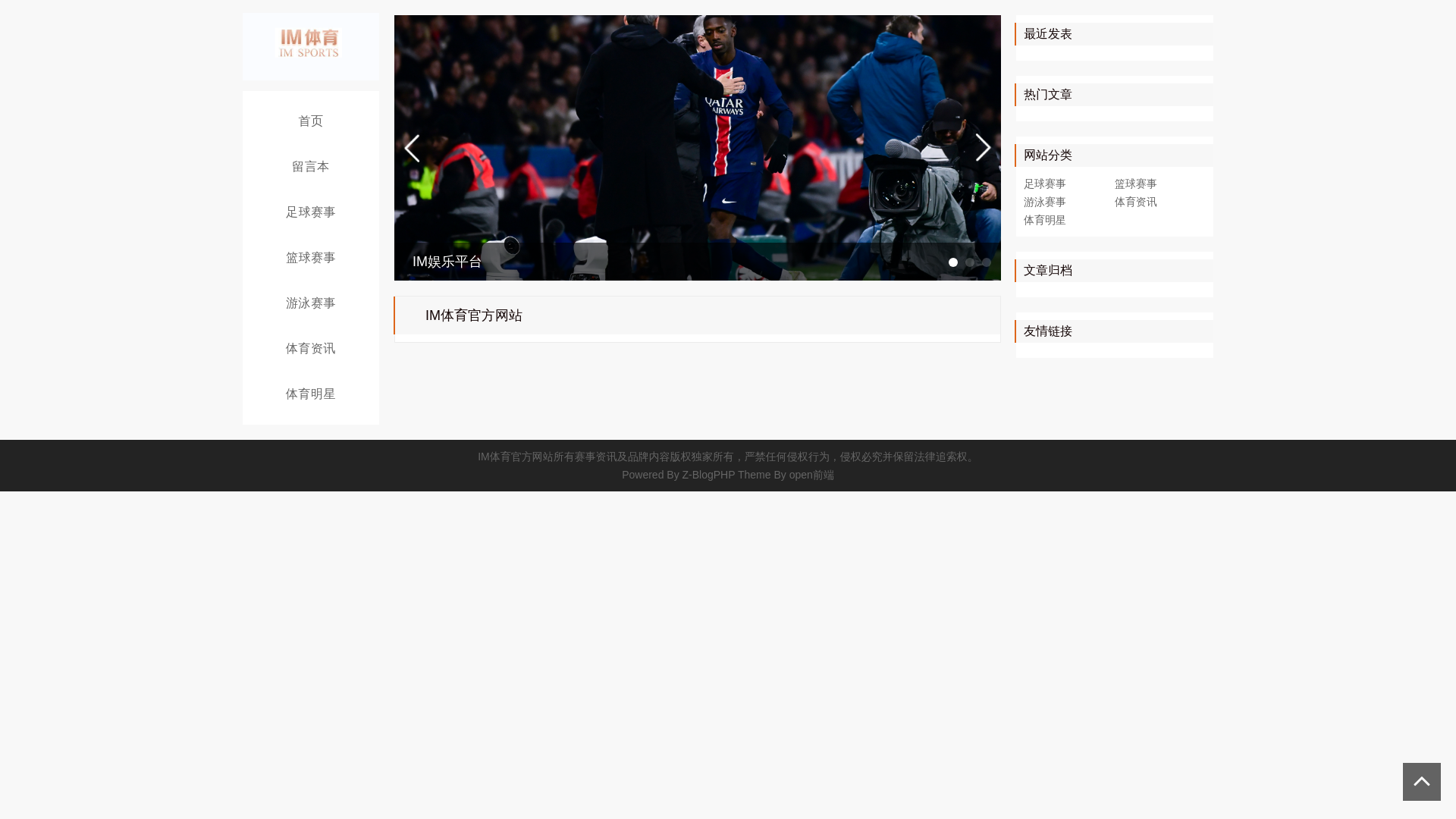 website screenshot of https://chn-imsports.com/