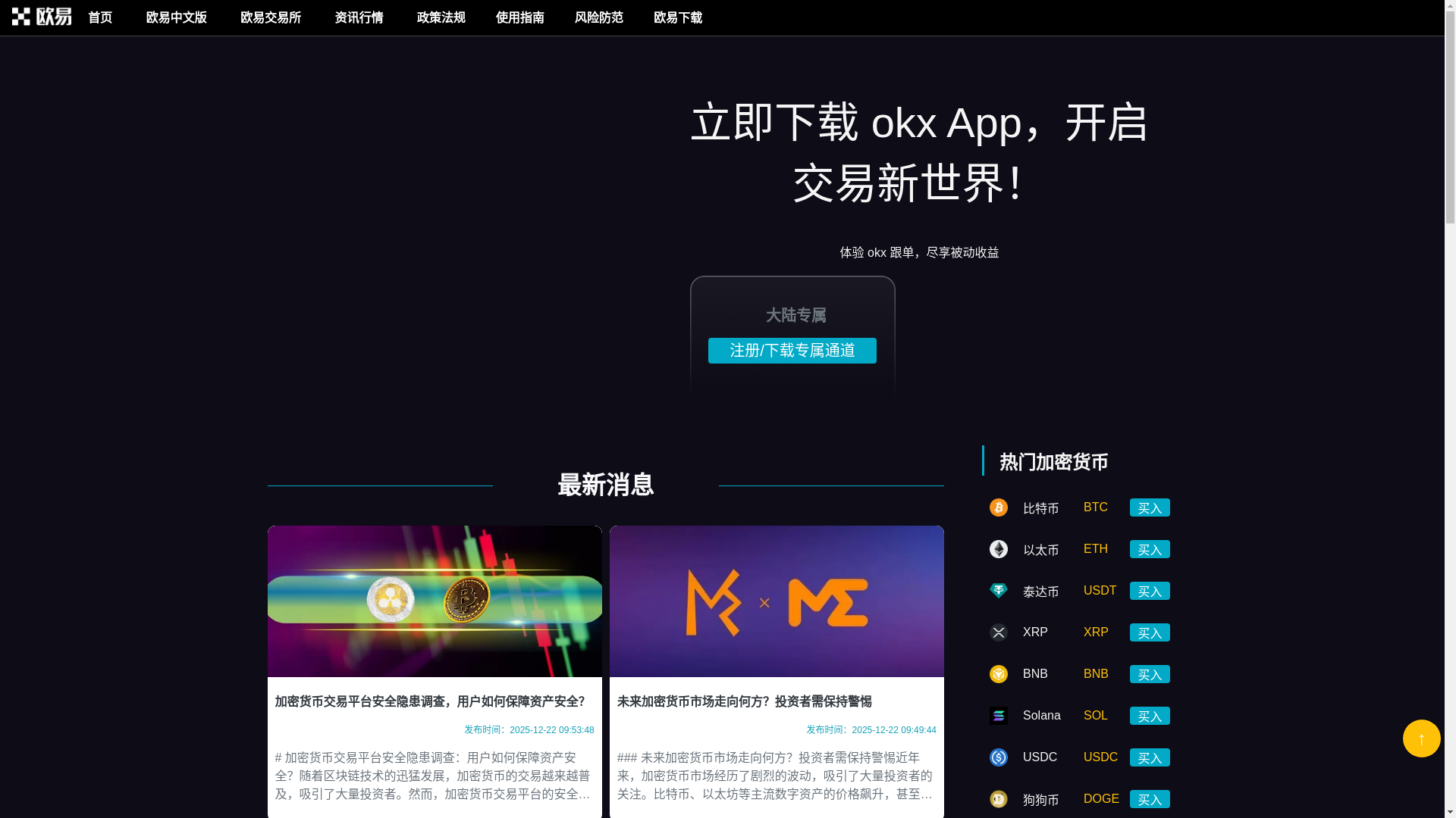 website screenshot of https://okx-9dk.com