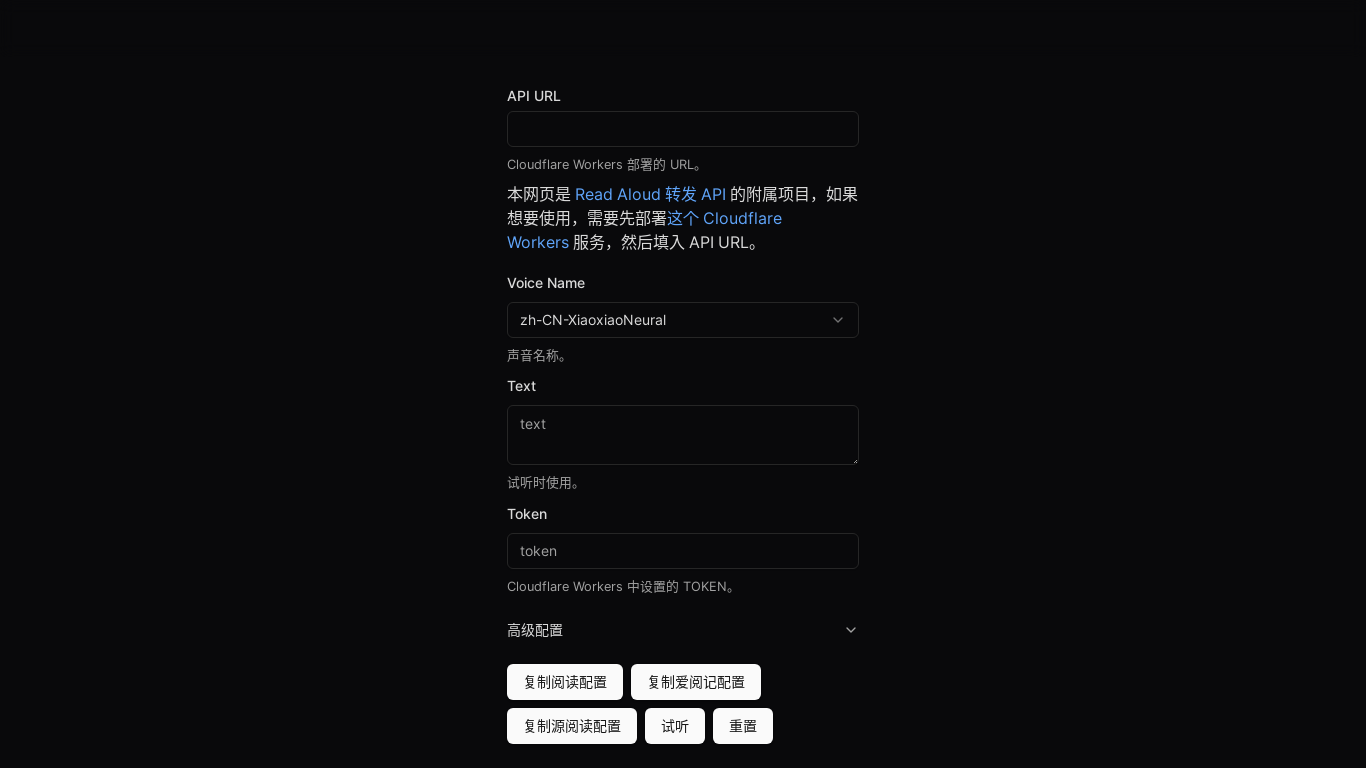 website screenshot of https://read-aloud.pages.dev/