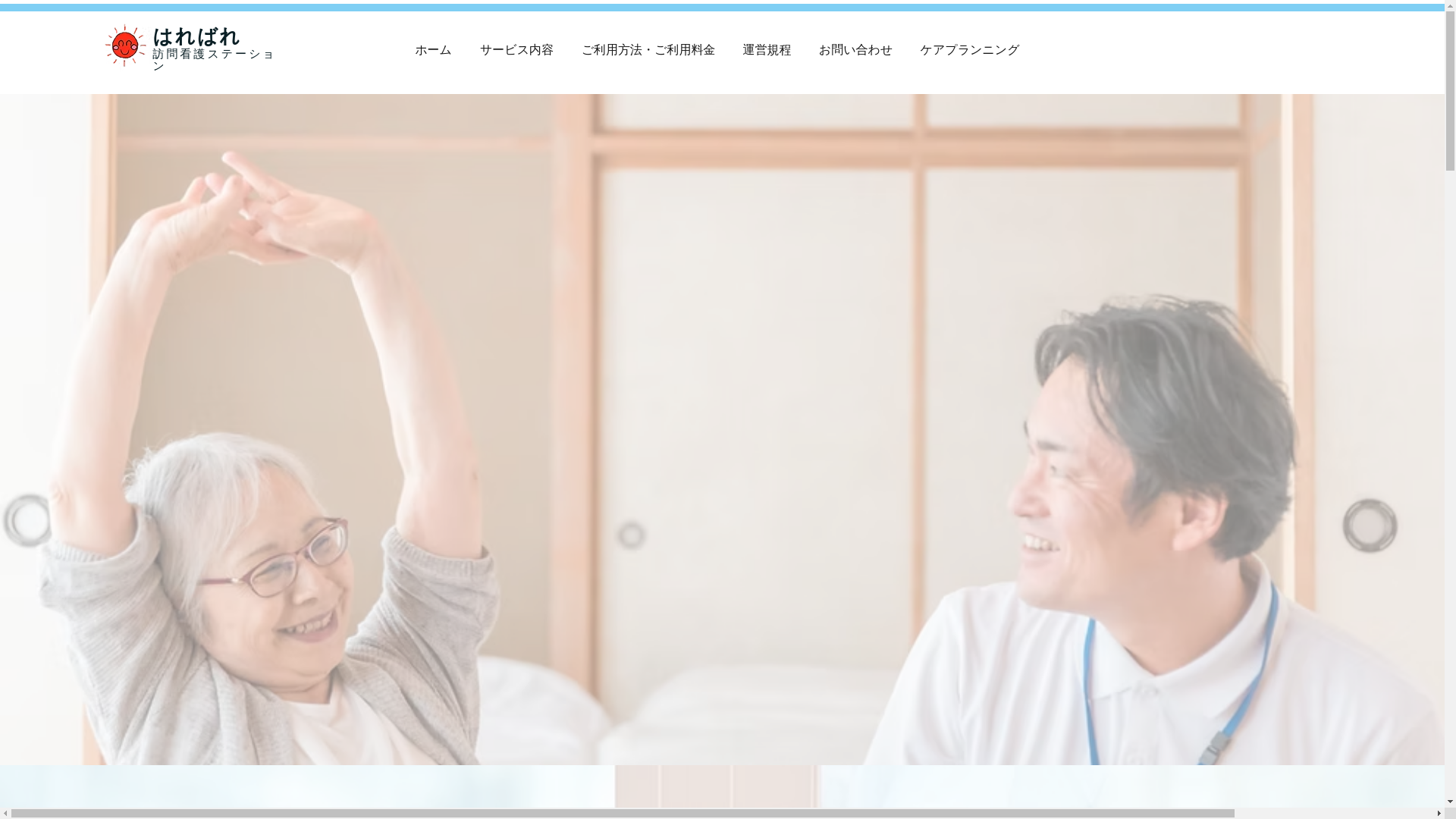 website screenshot of https://harebare-kango.com/
