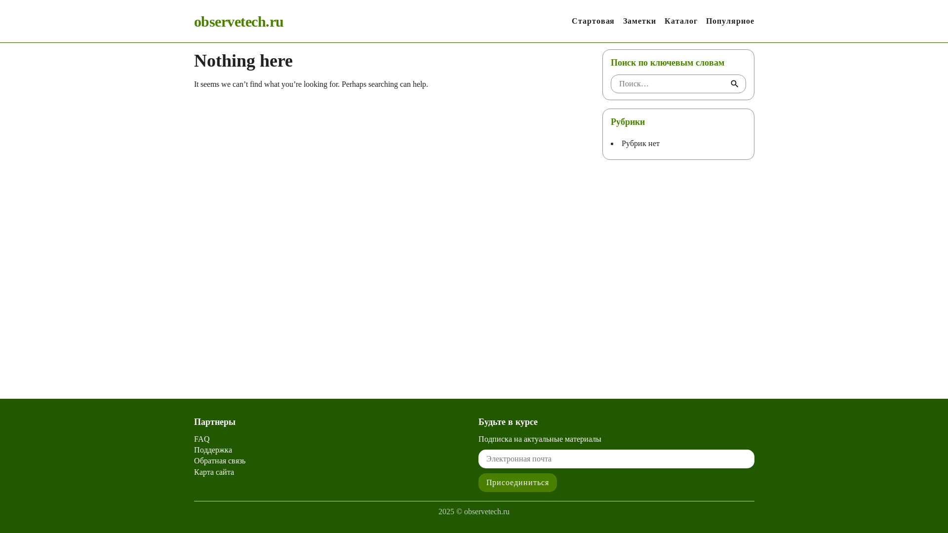 website screenshot of https://observetech.ru/