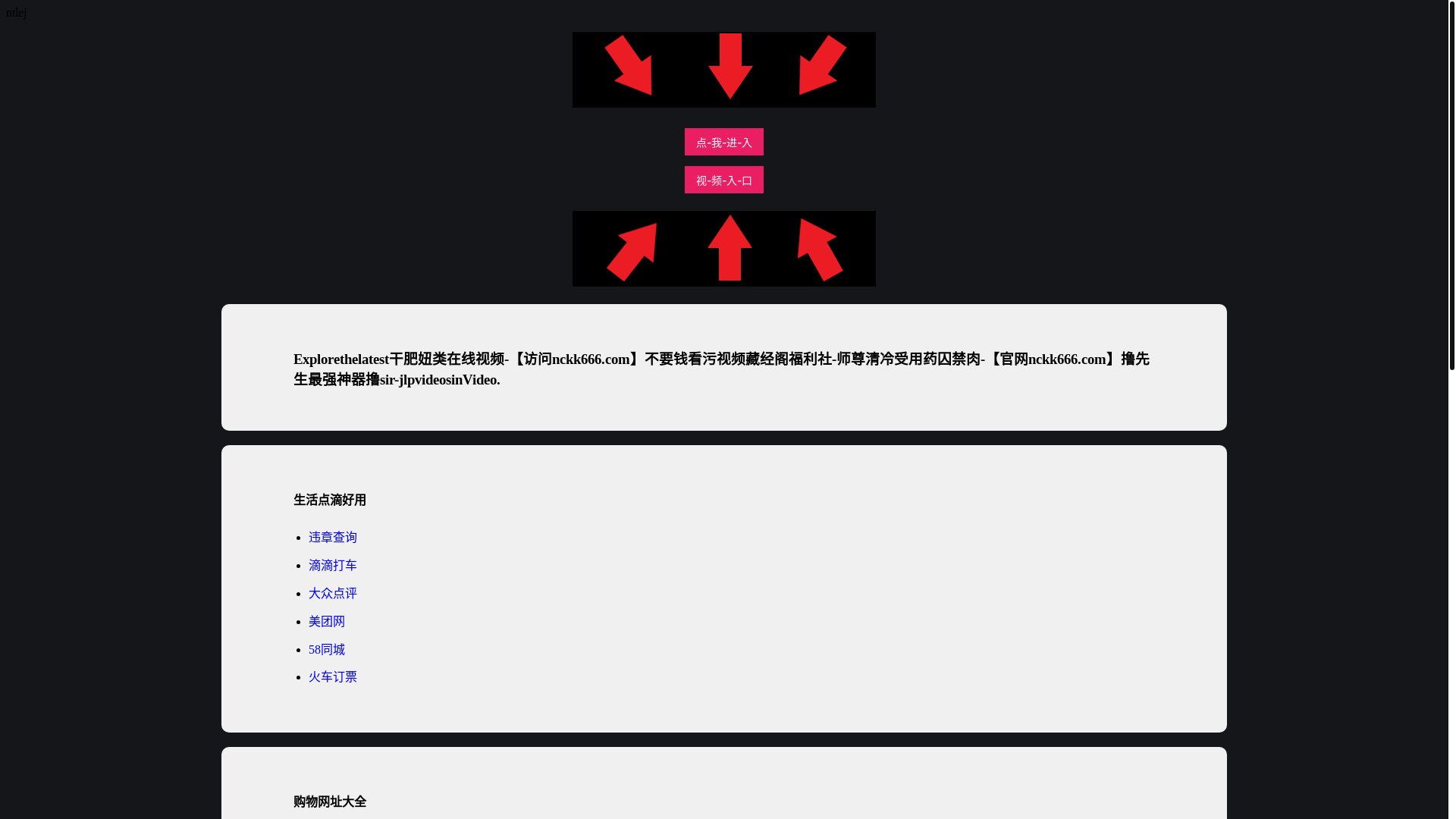website screenshot of https://xhfad.pages.dev/