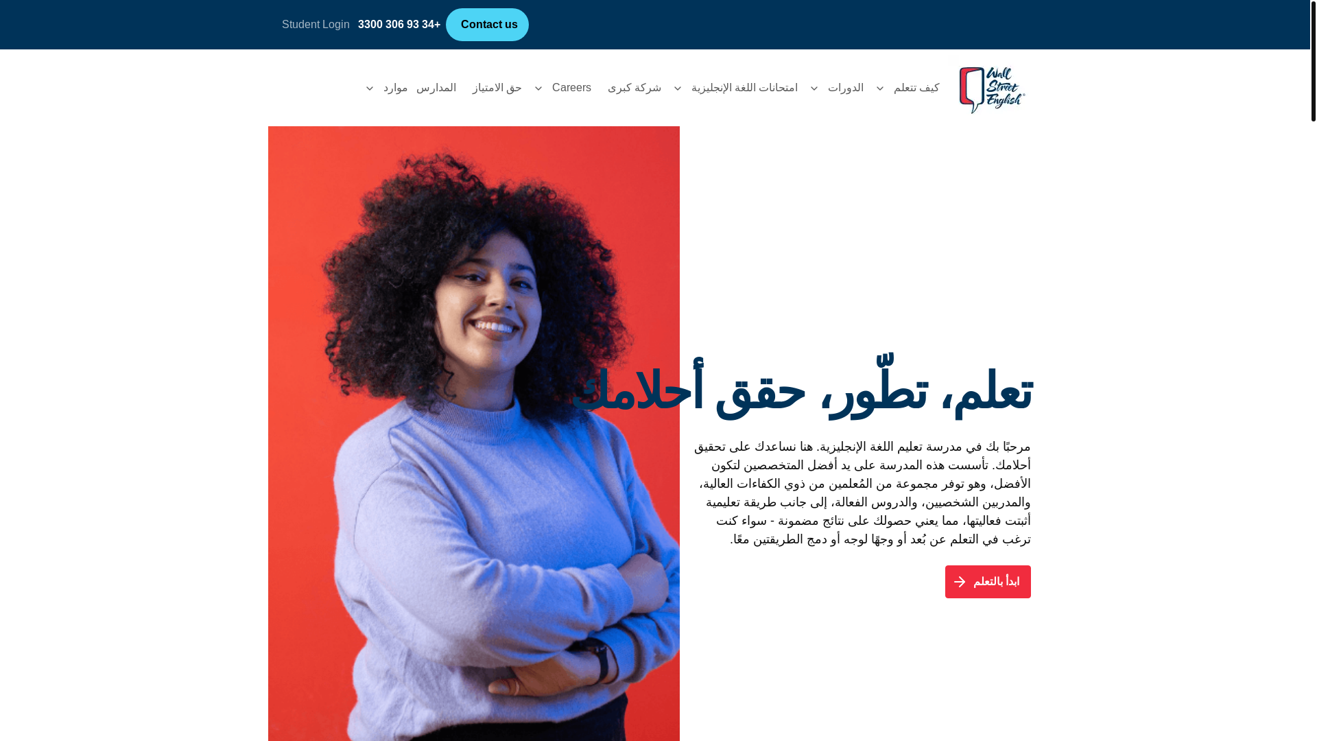 website screenshot of https://wse-master-arabic-template-prod.pages.dev/