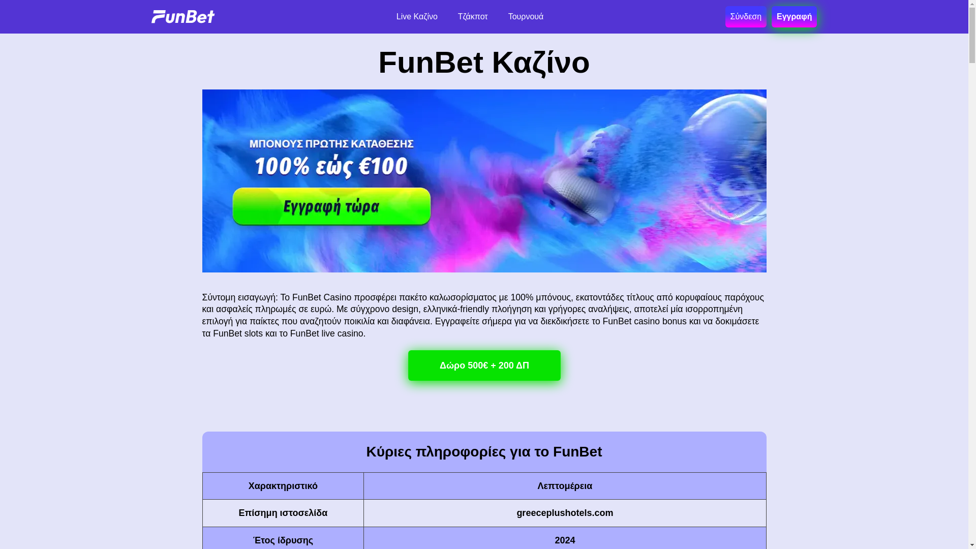 website screenshot of https://greeceplushotels-com-3754.pages.dev/