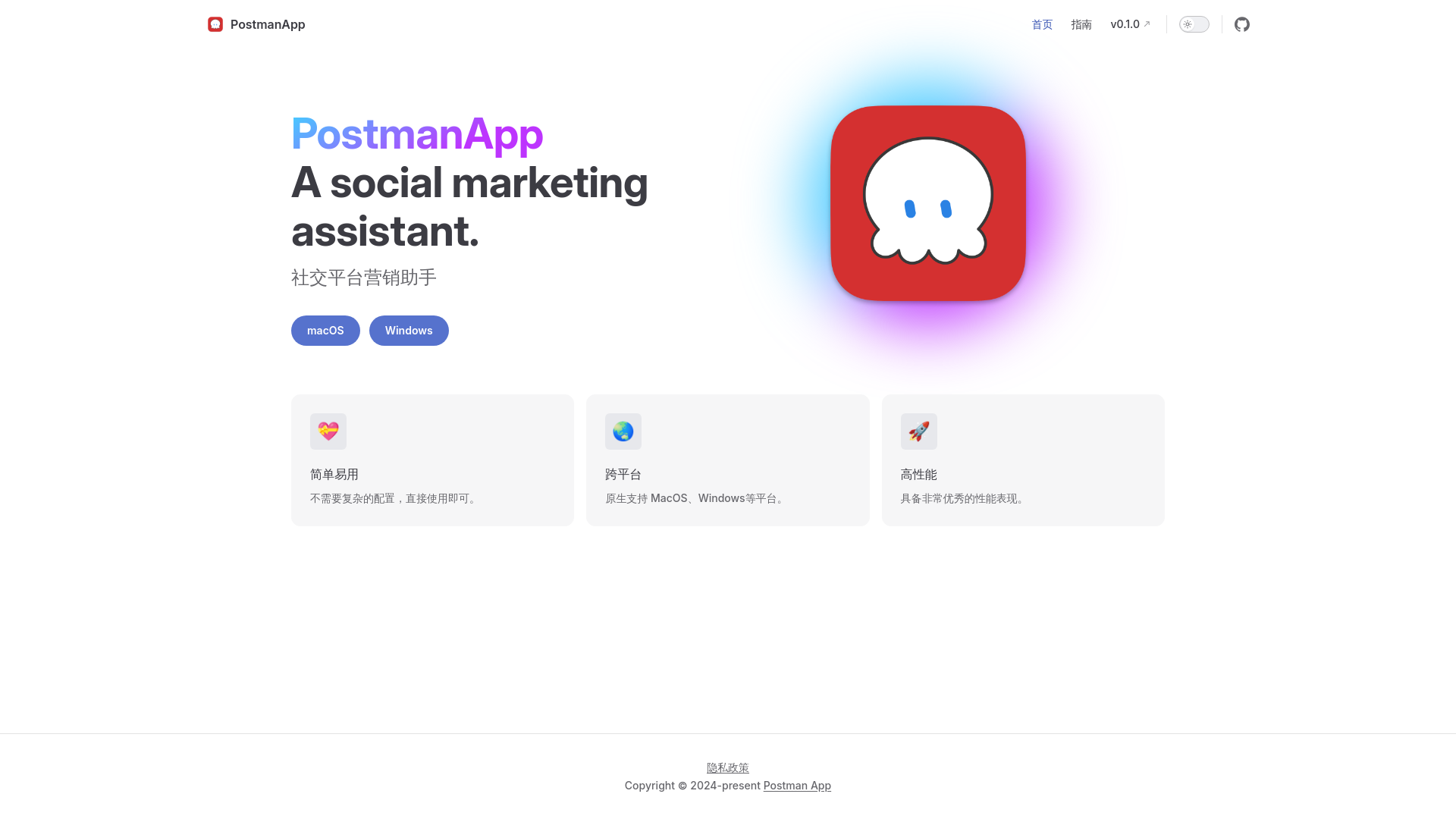website screenshot of https://postman-website.pages.dev/