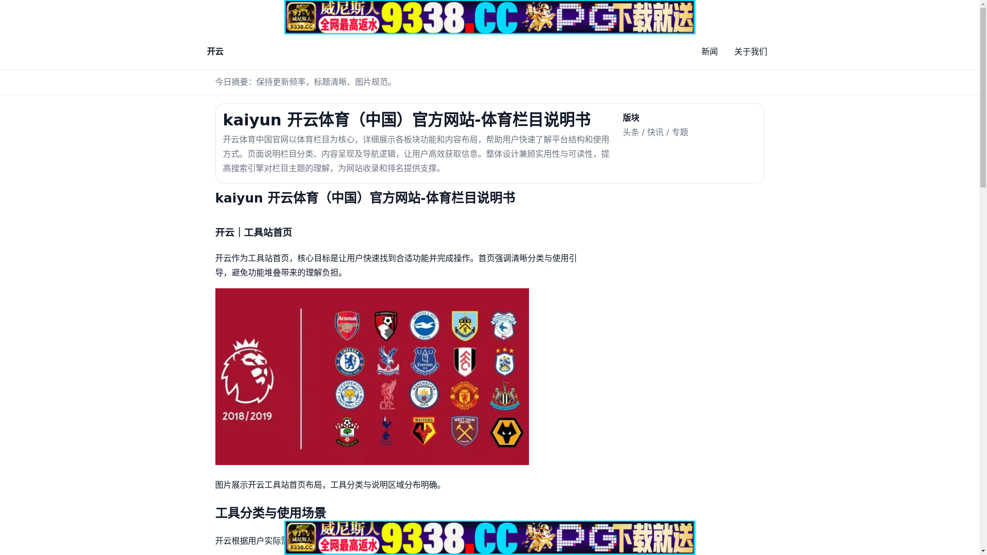 website screenshot of https://zh-description-kaiyun.com/