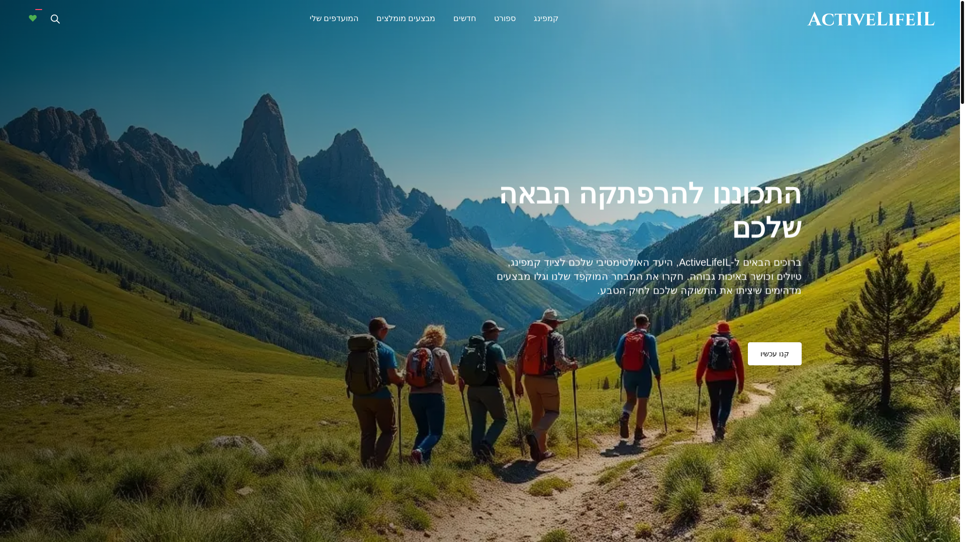 website screenshot of https://activelife-il.com/