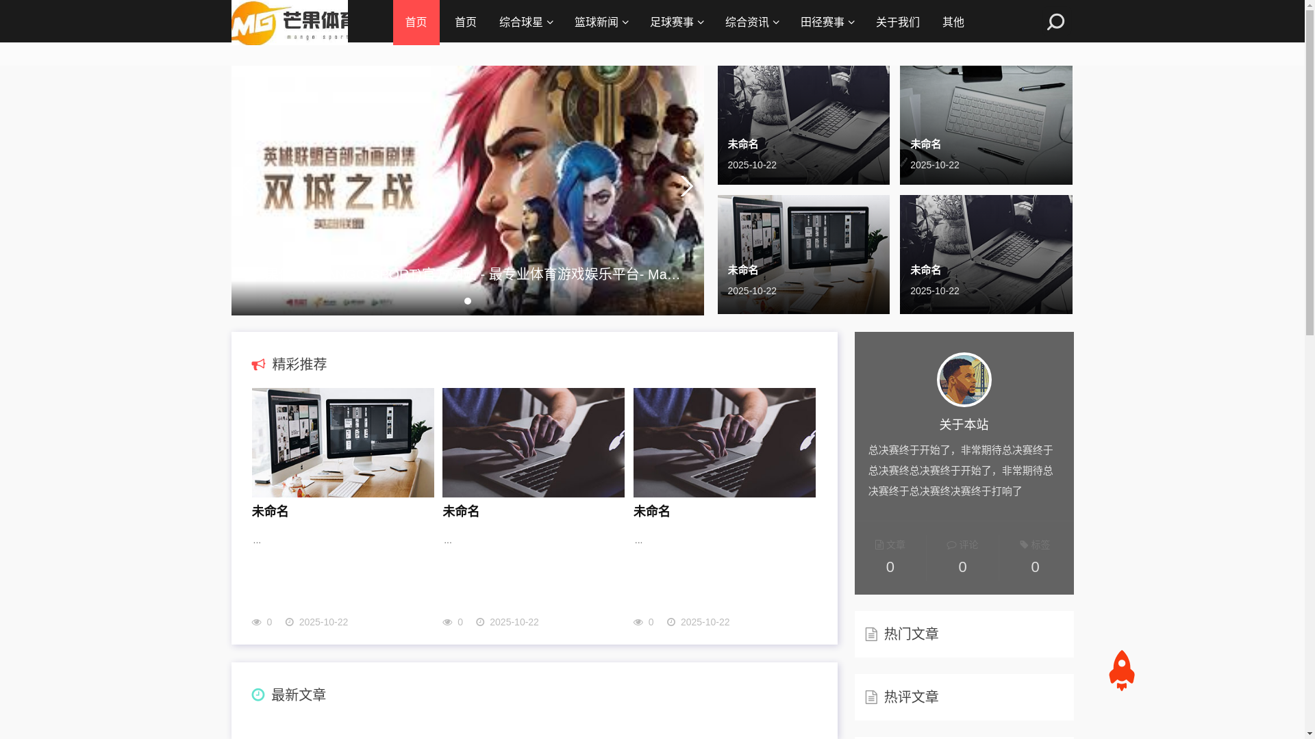 website screenshot of https://cn-web-mango.com/