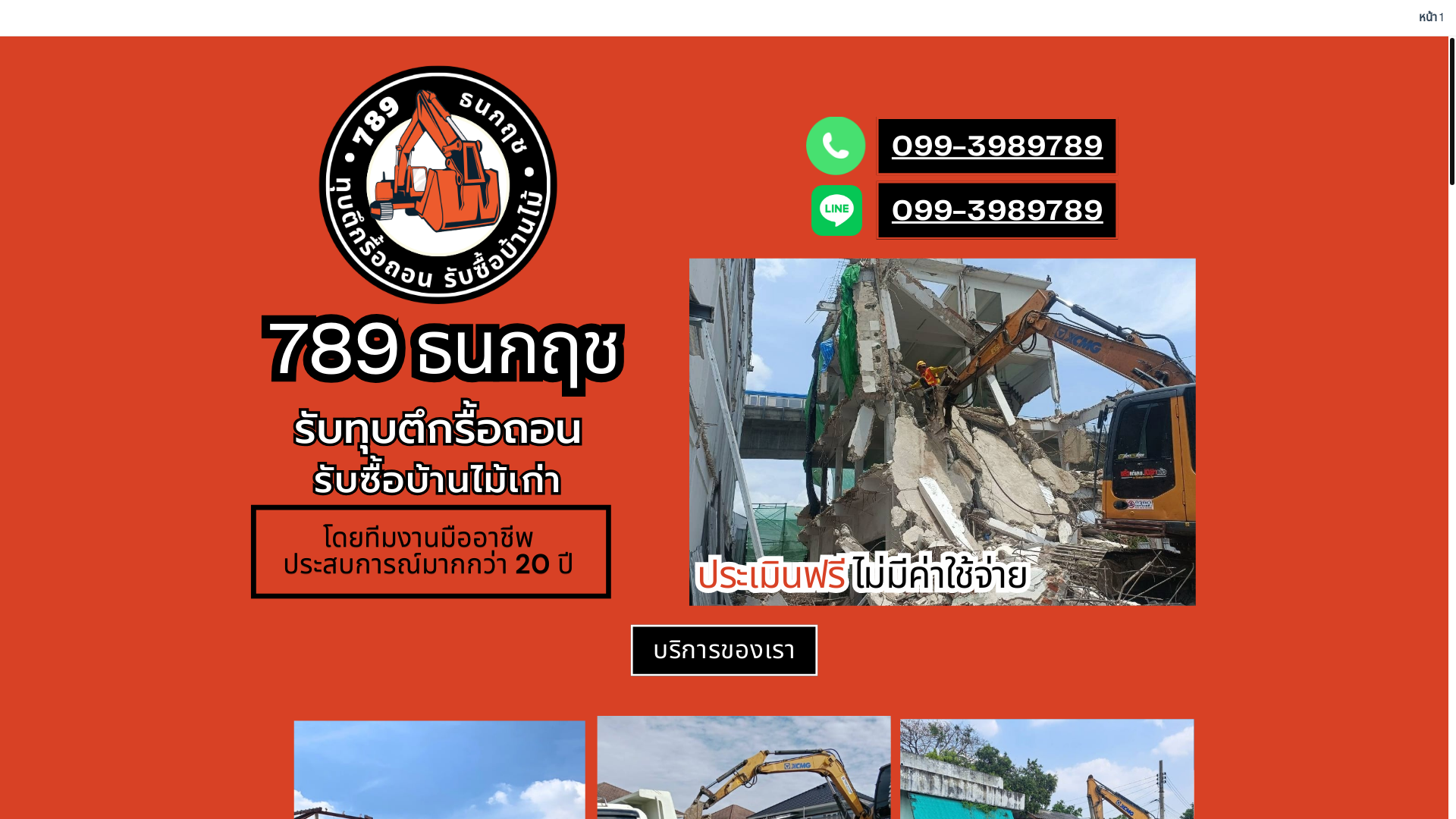website screenshot of https://789construction.com/