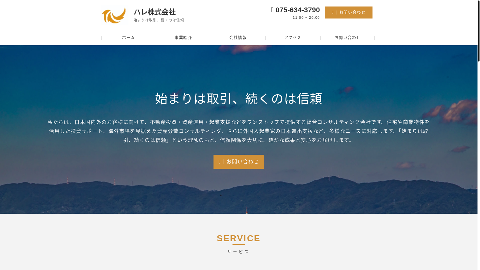 website screenshot of https://harekyoto.jp/