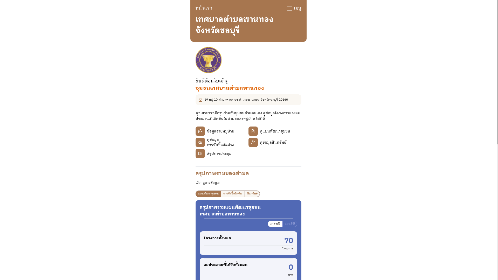 website screenshot of https://dla-pantong.pages.dev/