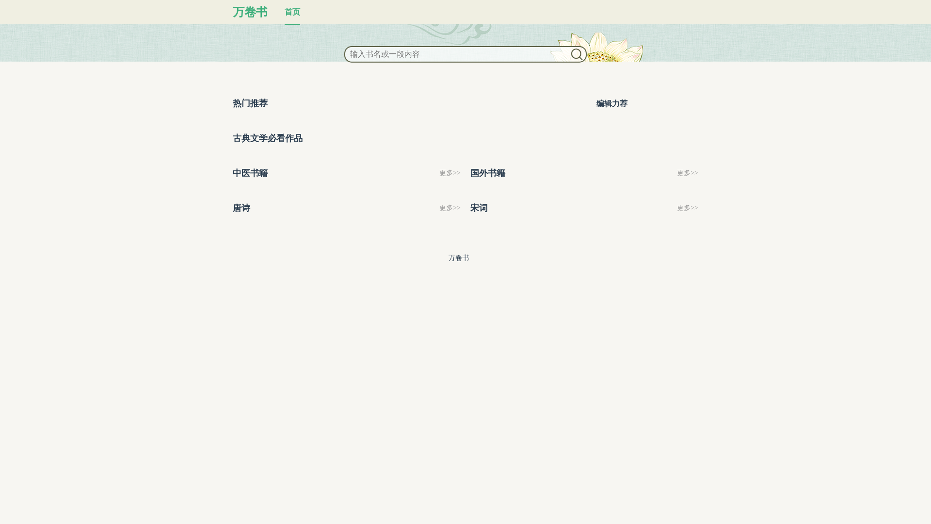 website screenshot of https://bookrich.cn/