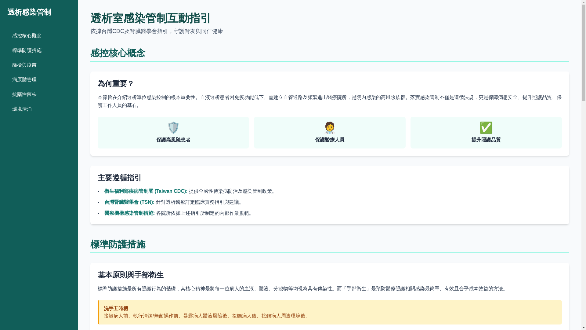 website screenshot of https://hd-lecture-20250802-3.pages.dev/
