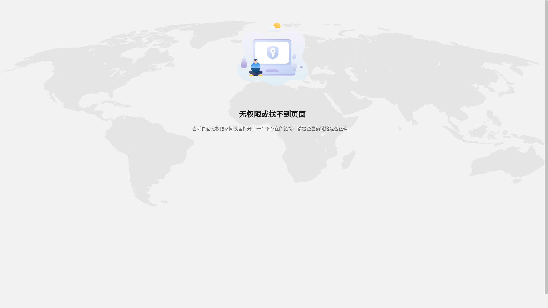 website screenshot of https://app.tonggao.info/visitor/