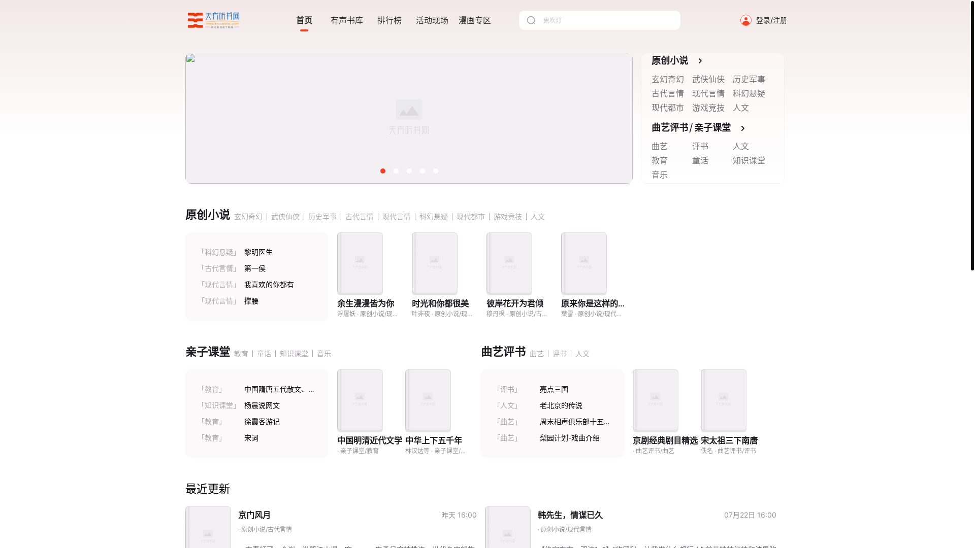 website screenshot of https://tingbook.com