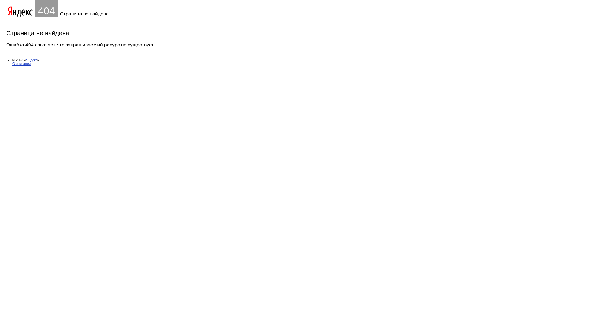 website screenshot of https://redirect.appmetrica.yandex.com/serve/533561384785420102