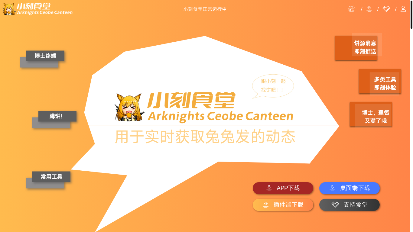 website screenshot of https://ceobecanteen.top