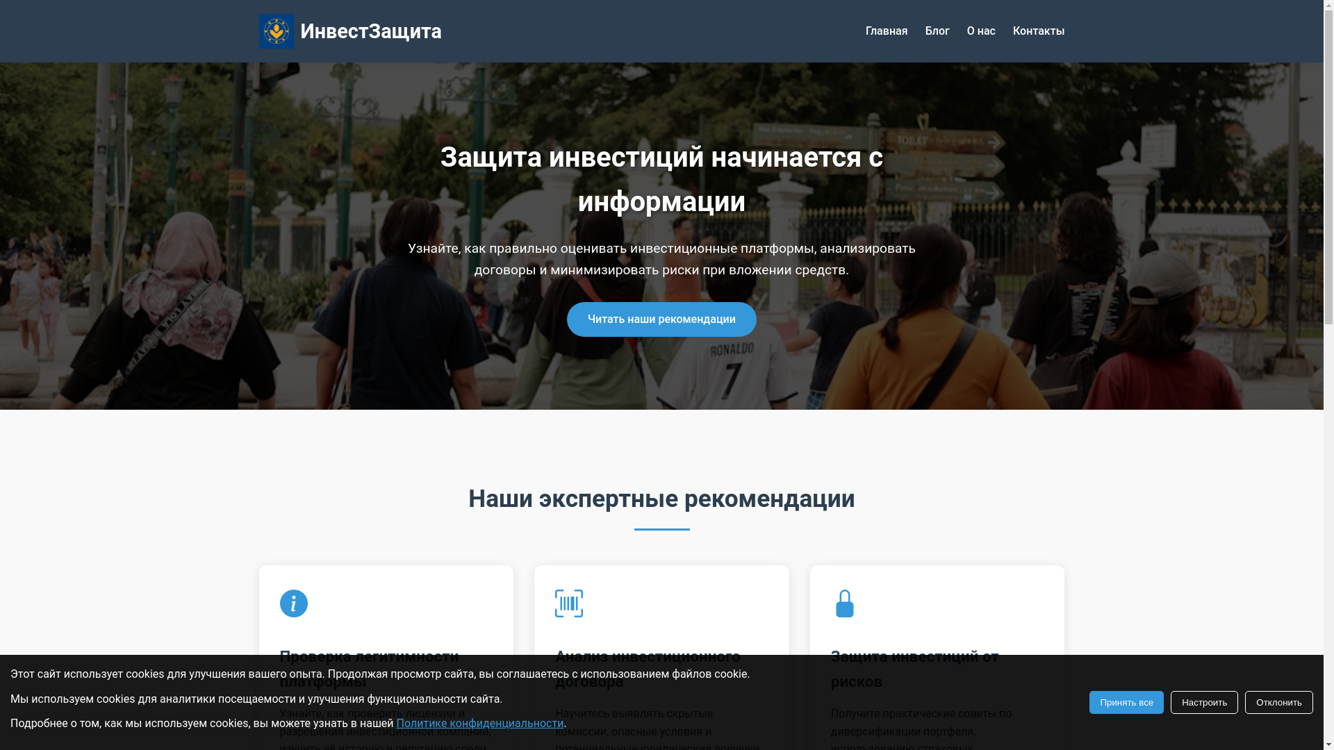 website screenshot of https://protectmyfund.info/