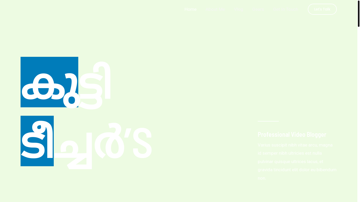 website screenshot of https://kuttyteachers.in/