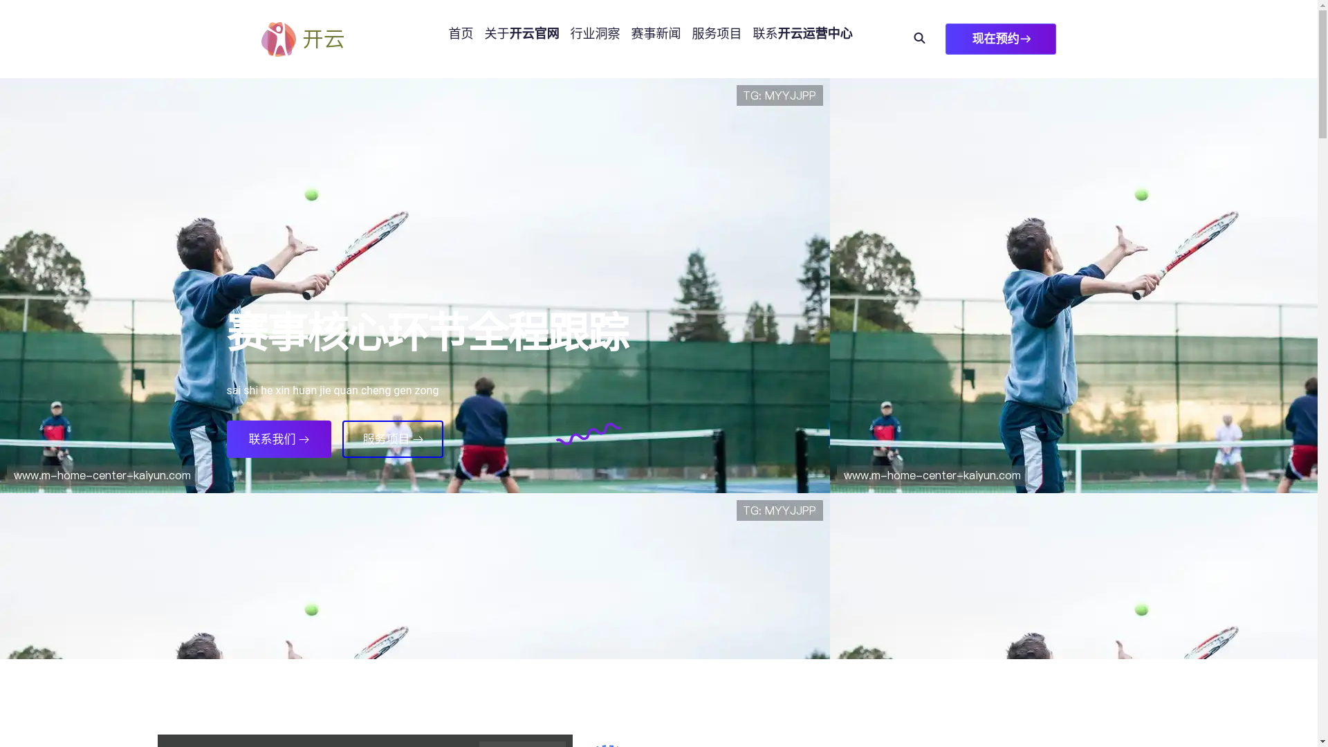 website screenshot of https://m-home-center-kaiyun.com/