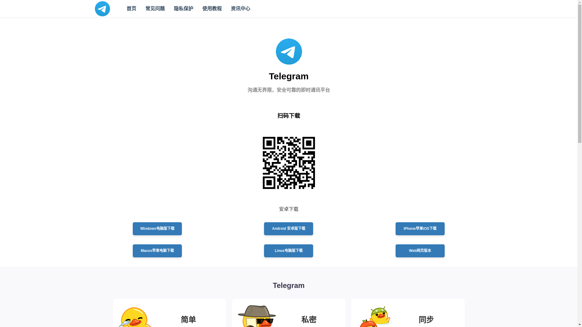 website screenshot of https://x-telegrarm.org/