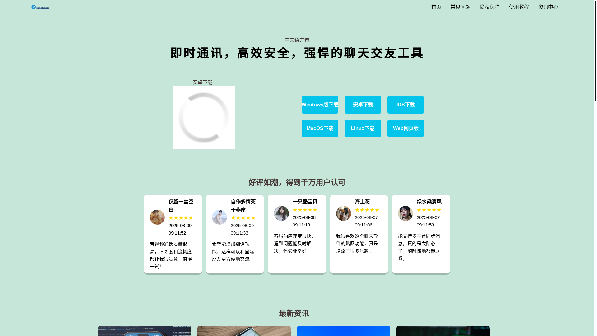 website screenshot of https://d92-zhifeiji-telegram.com/