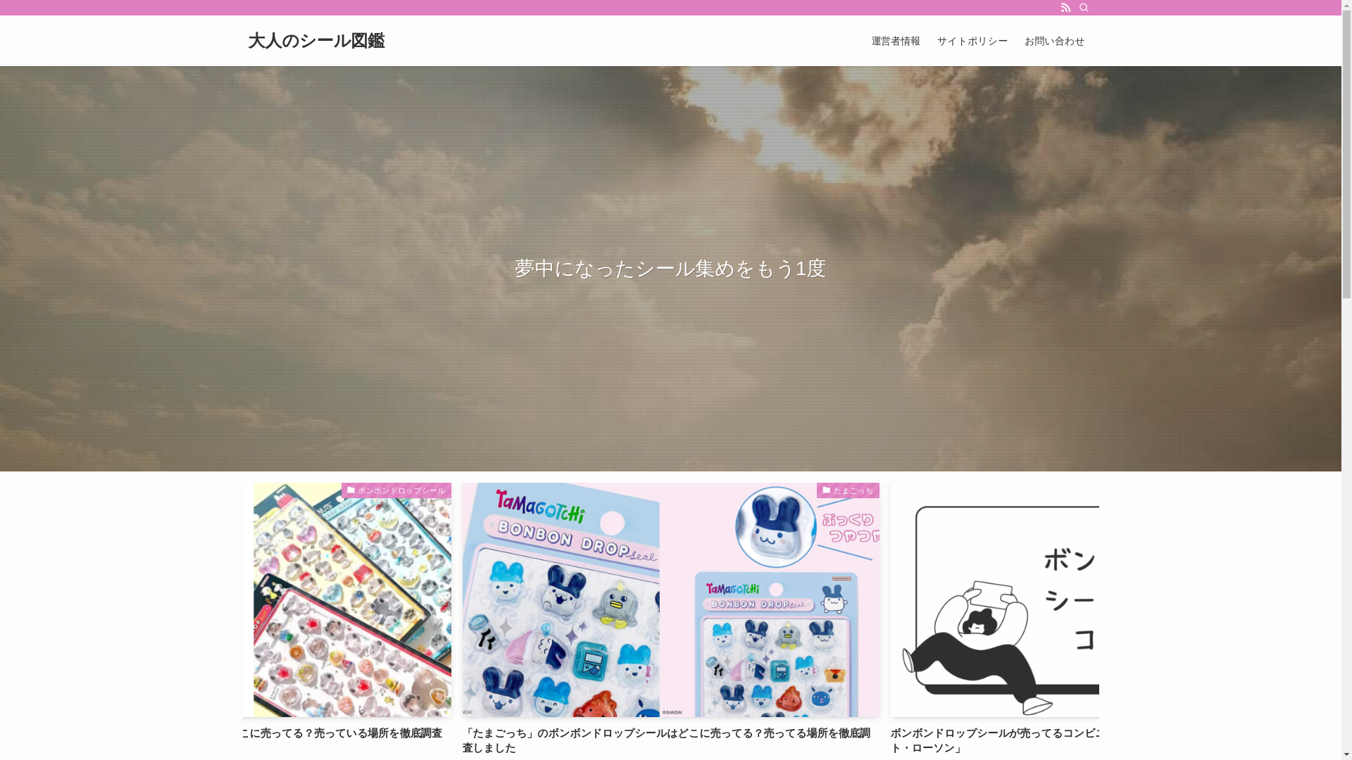 website screenshot of https://petaseal.jp/