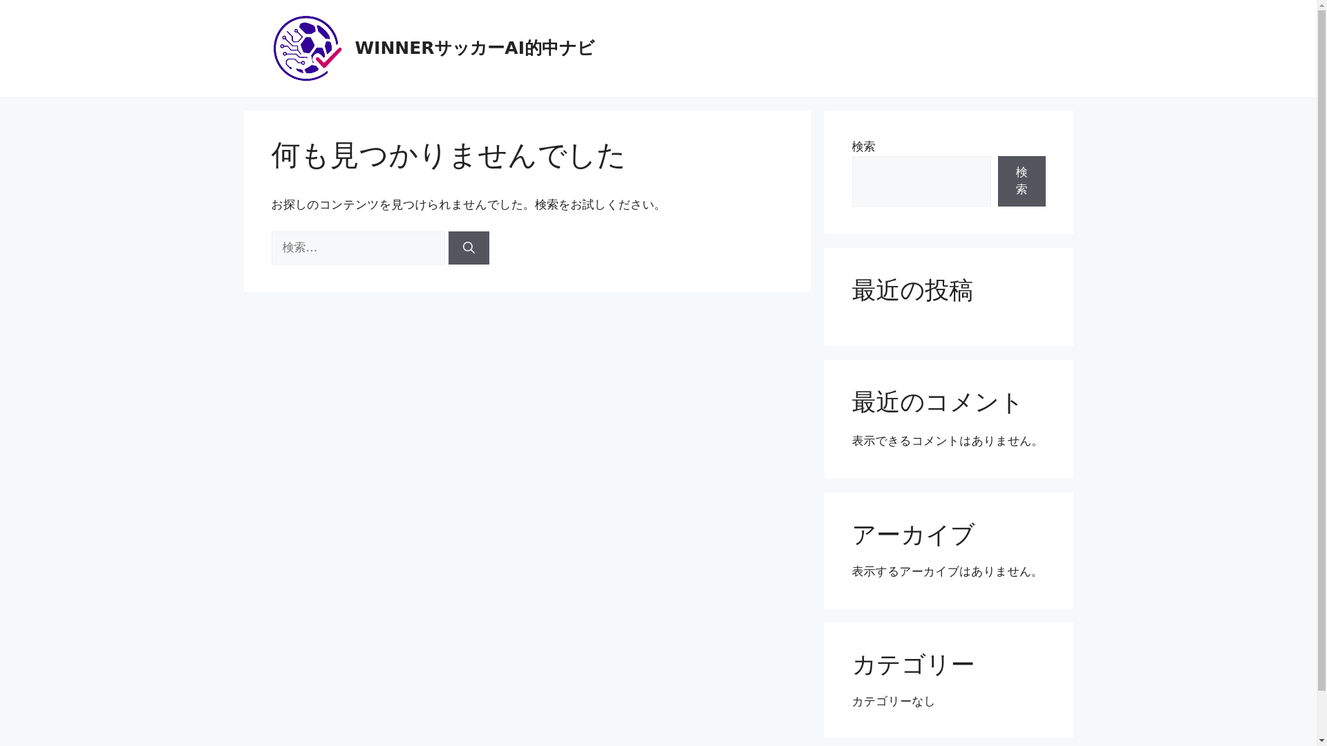 website screenshot of https://winner-soccer-ai-navi.com/