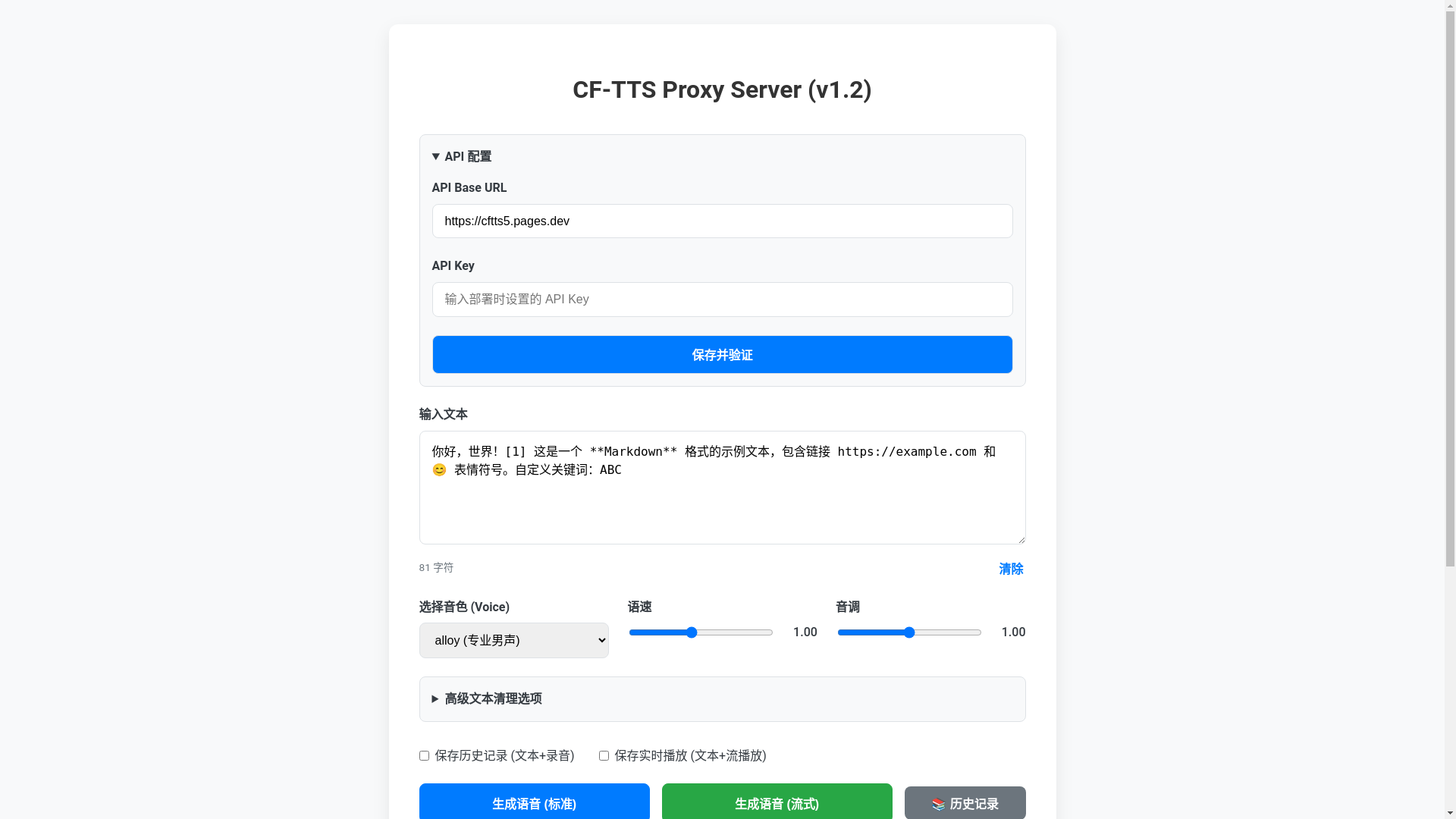 website screenshot of https://cftts5.pages.dev/