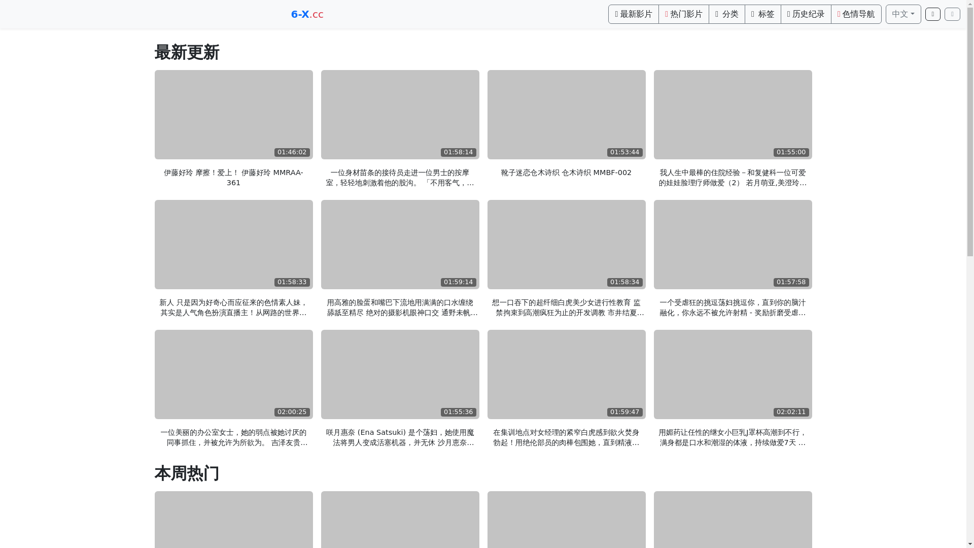 website screenshot of https://bbav8.top/