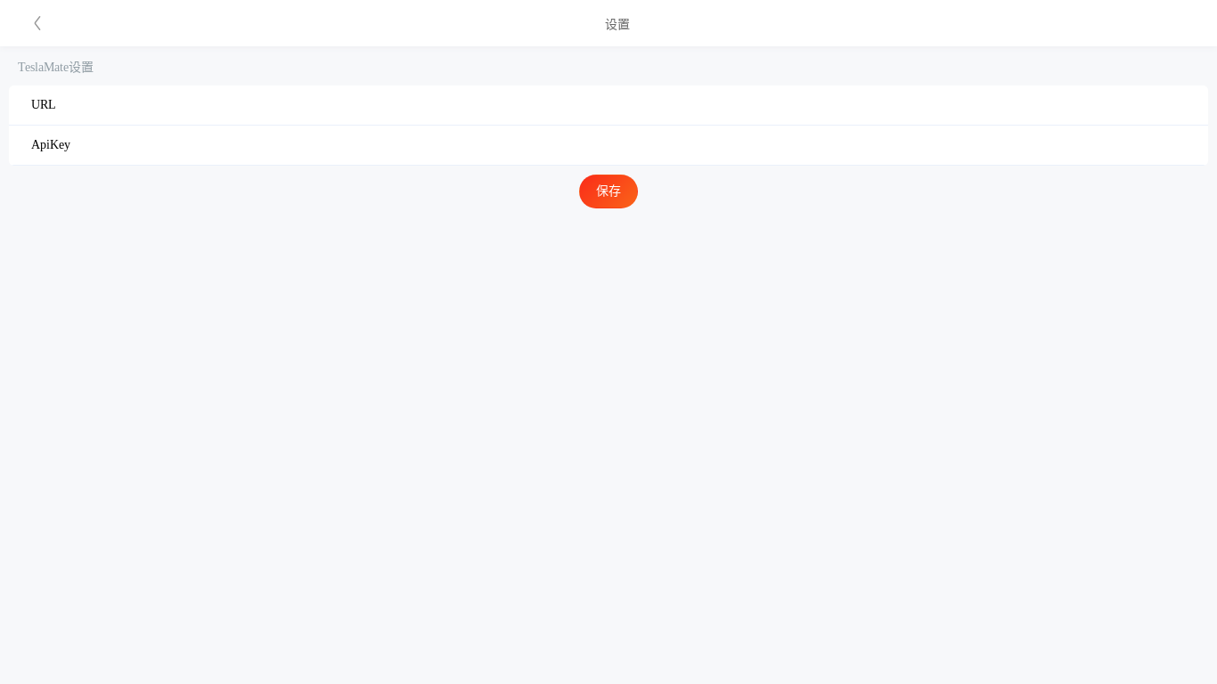 website screenshot of https://teslamate-fe.pages.dev/