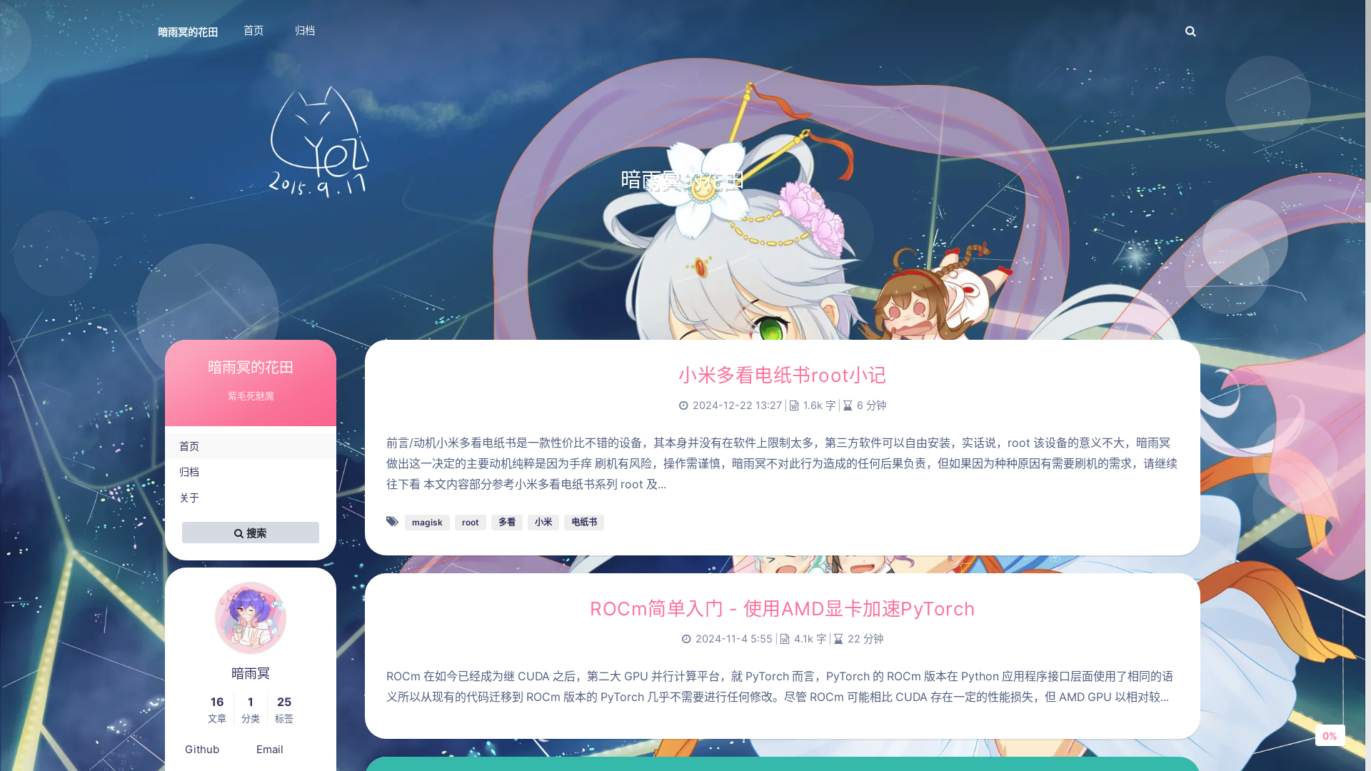 website screenshot of https://dkrain-com.pages.dev/