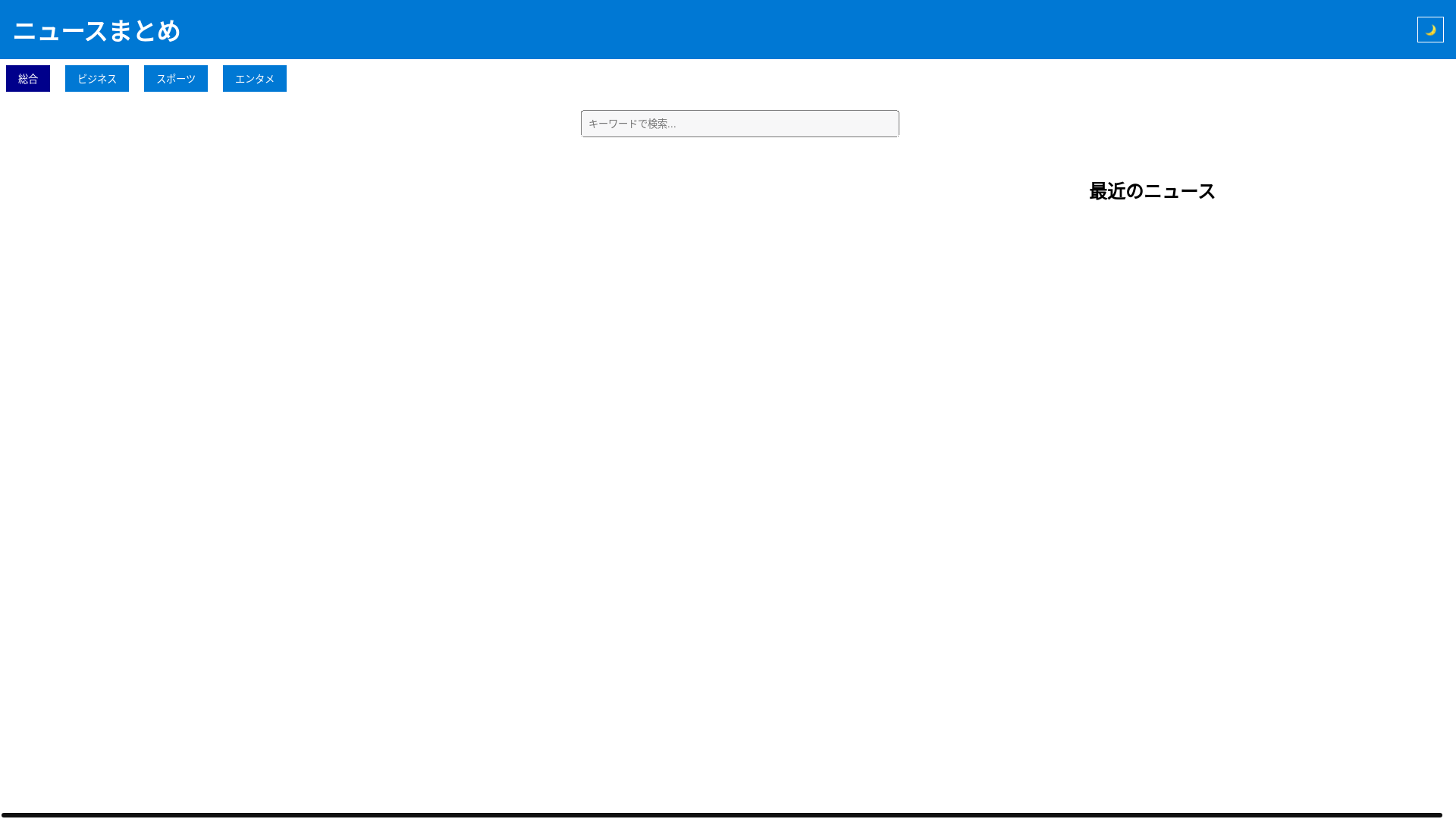 website screenshot of https://news2025.pages.dev/