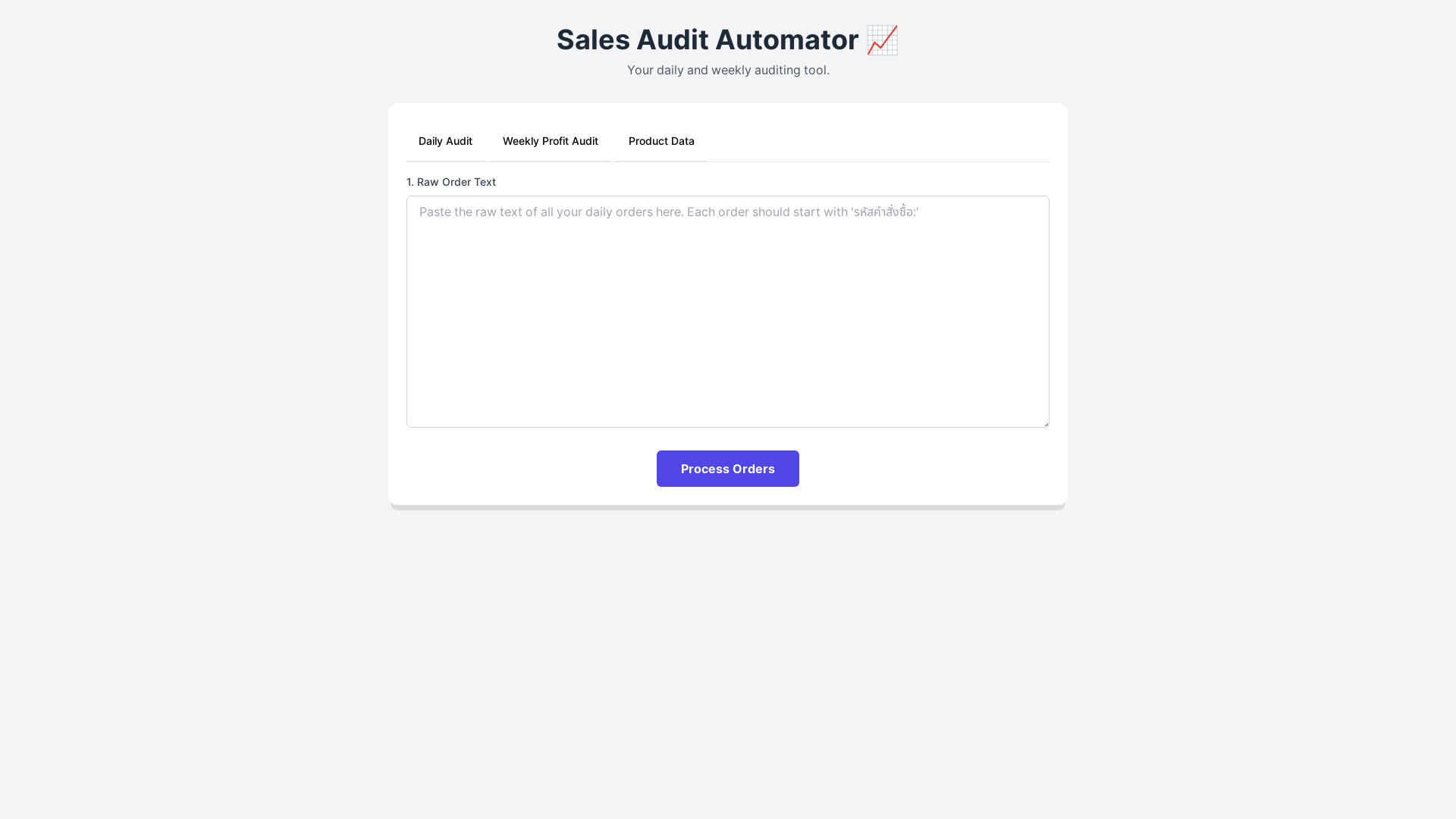website screenshot of https://thanaka-shop-auditor.pages.dev/